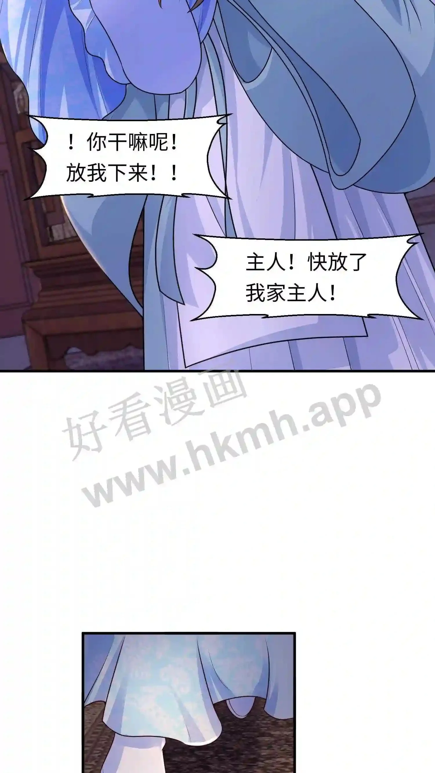 第33话 “岁岁年年”? 第10页