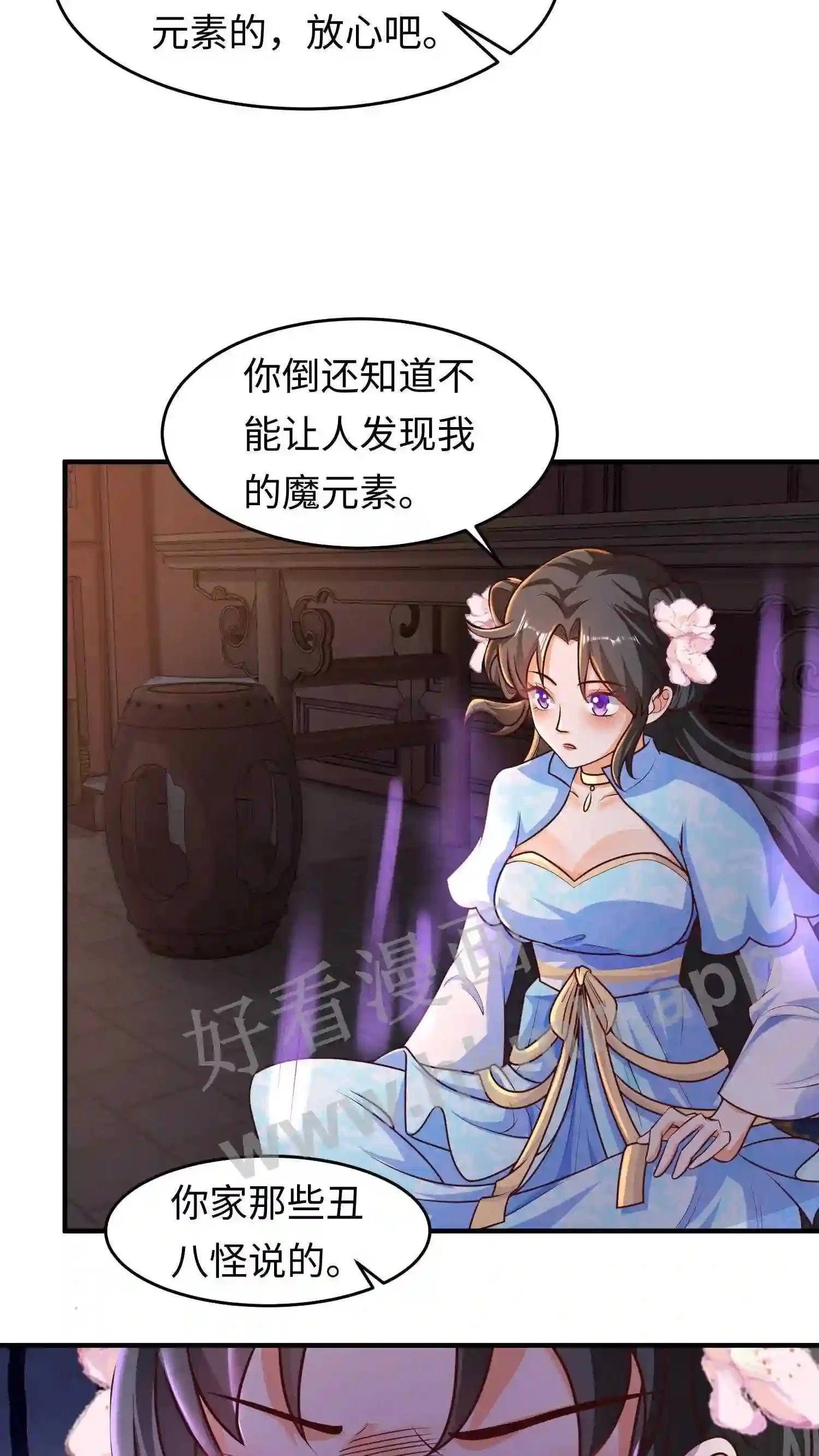 第33话 “岁岁年年”? 第15页