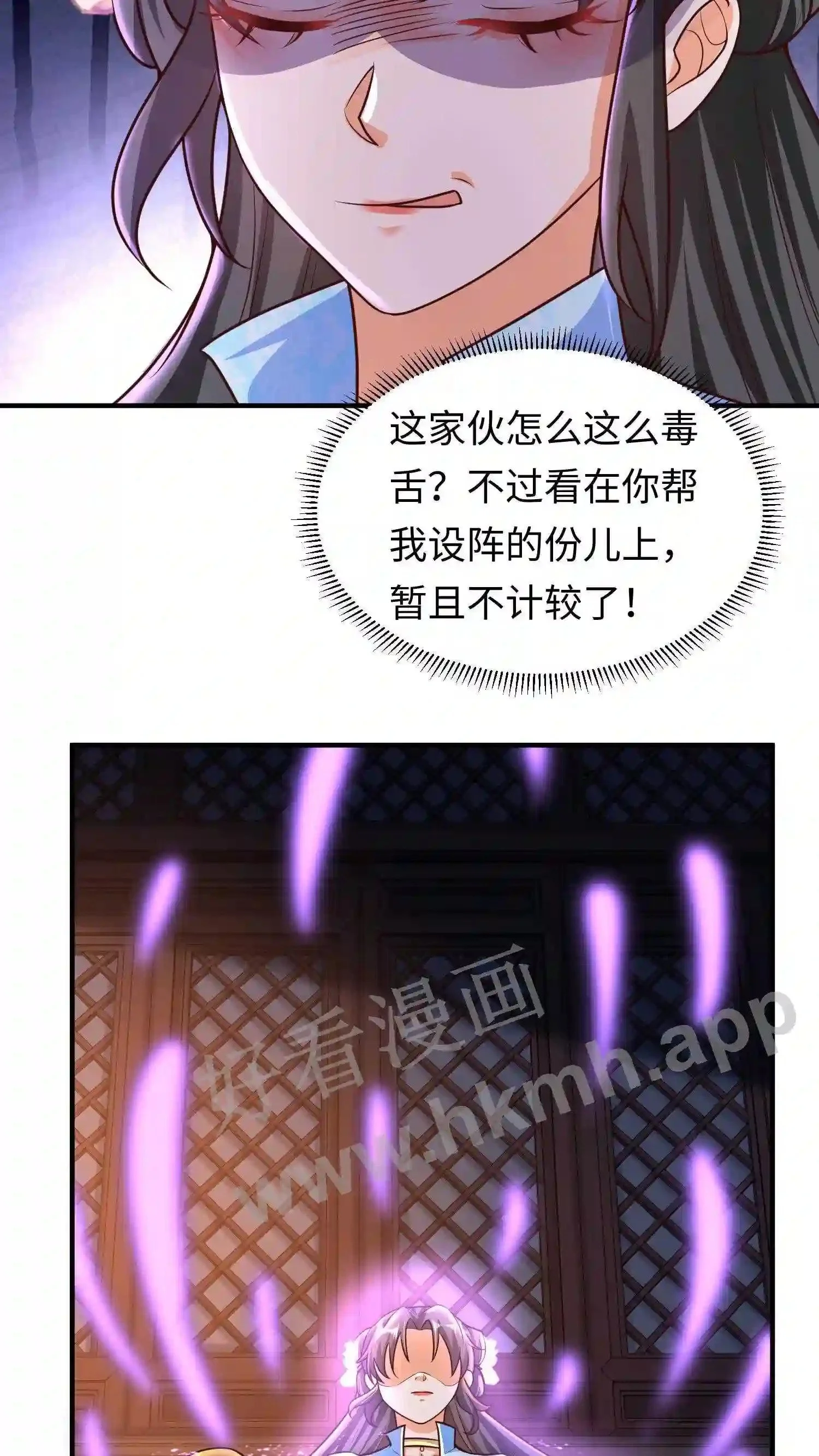 第33话 “岁岁年年”? 第16页