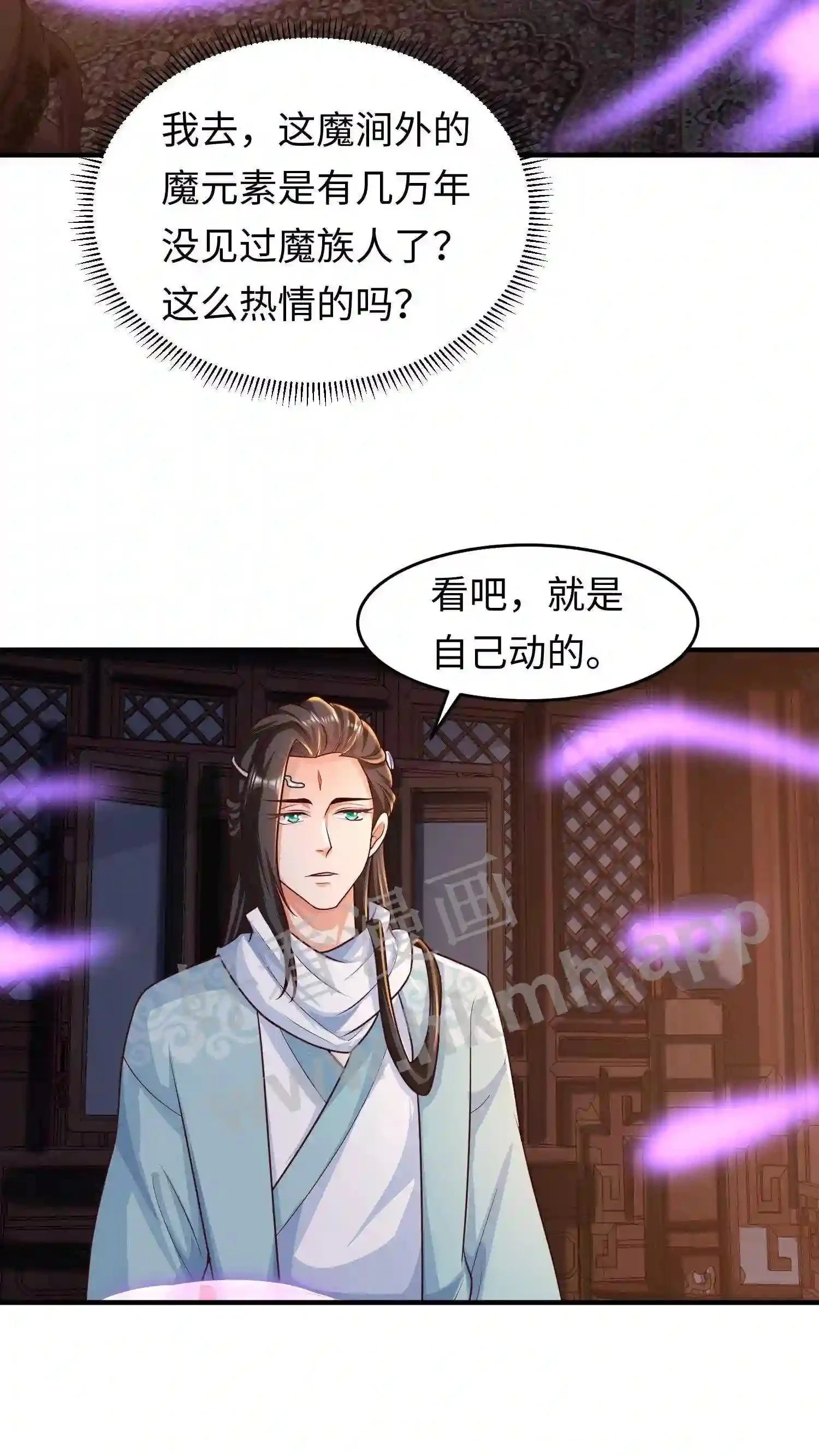 第33话 “岁岁年年”? 第18页