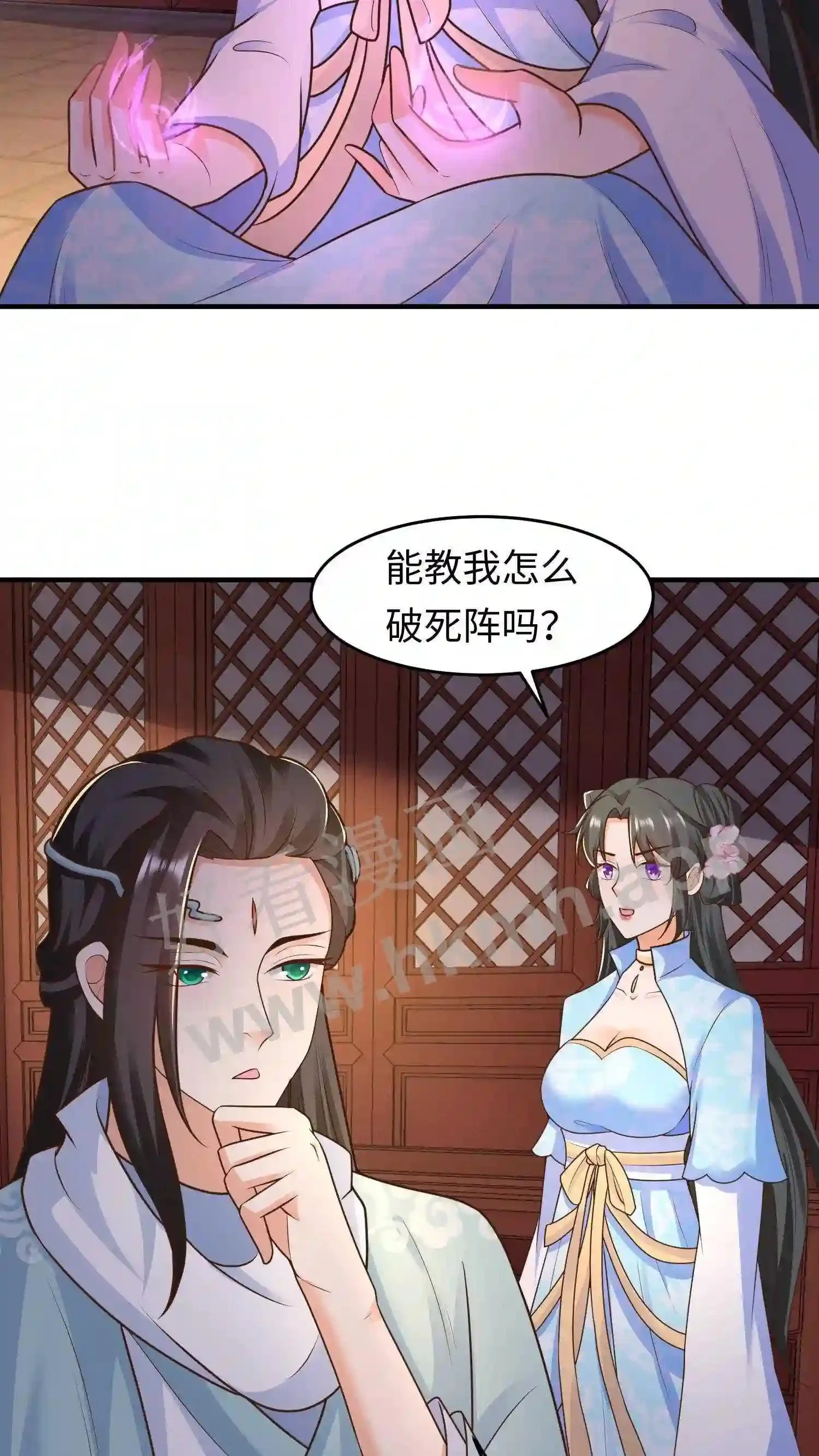 第33话 “岁岁年年”? 第21页