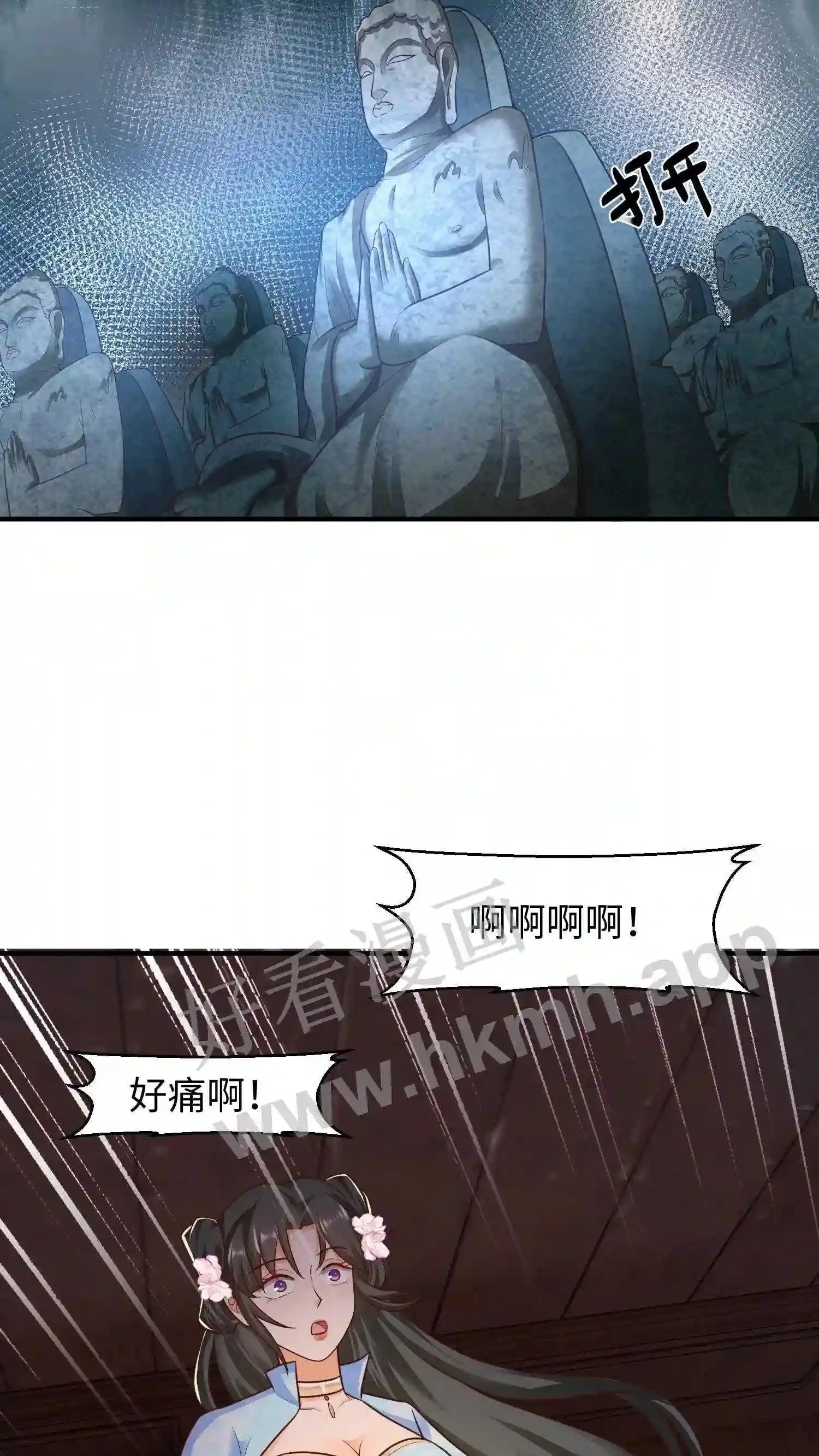 第32话 佛像哀嚎 第3页