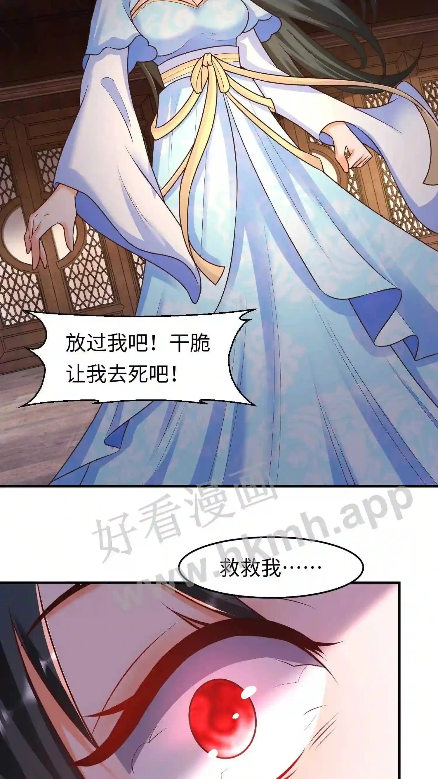 第32话 佛像哀嚎 第4页