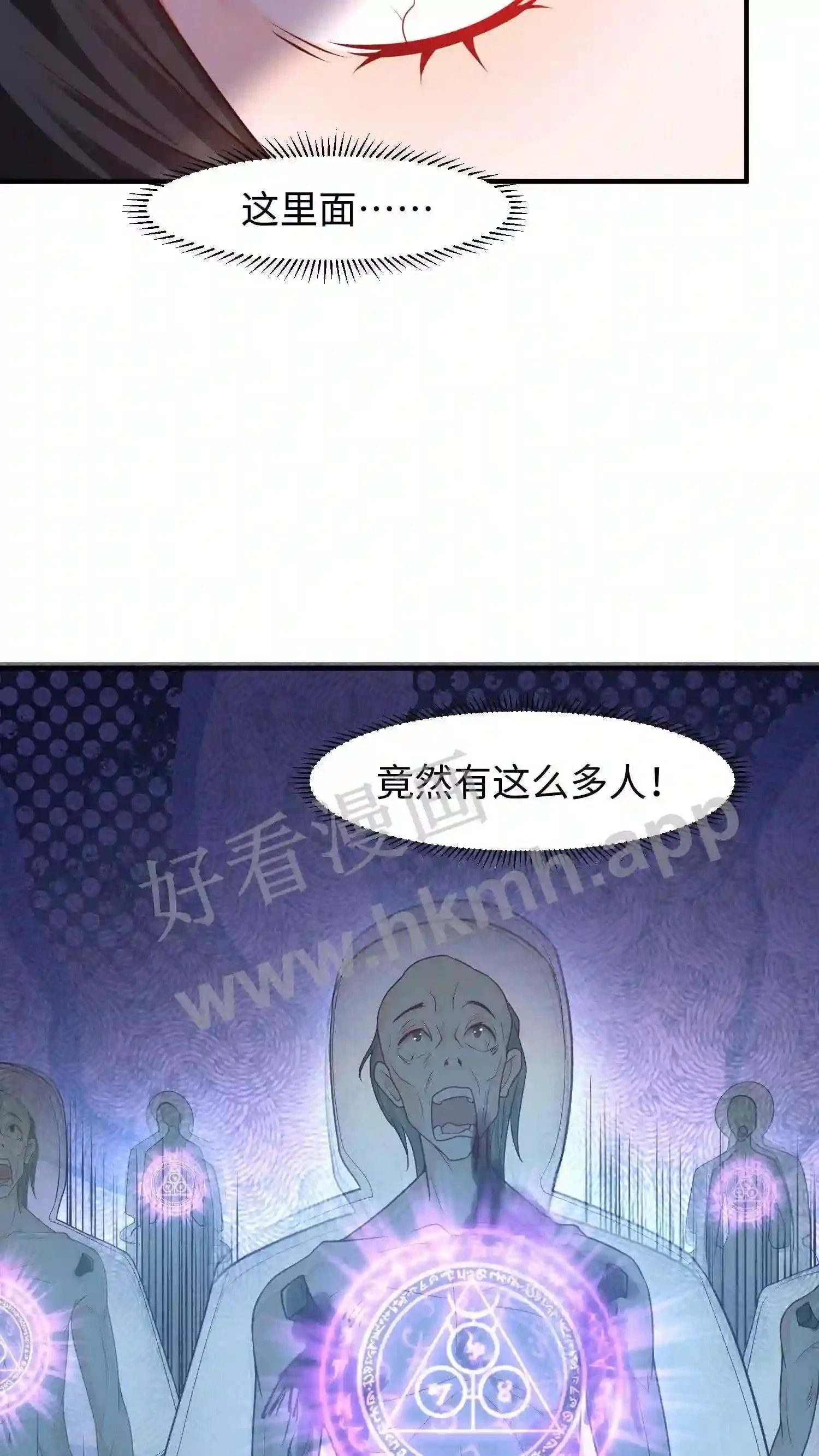第32话 佛像哀嚎 第5页