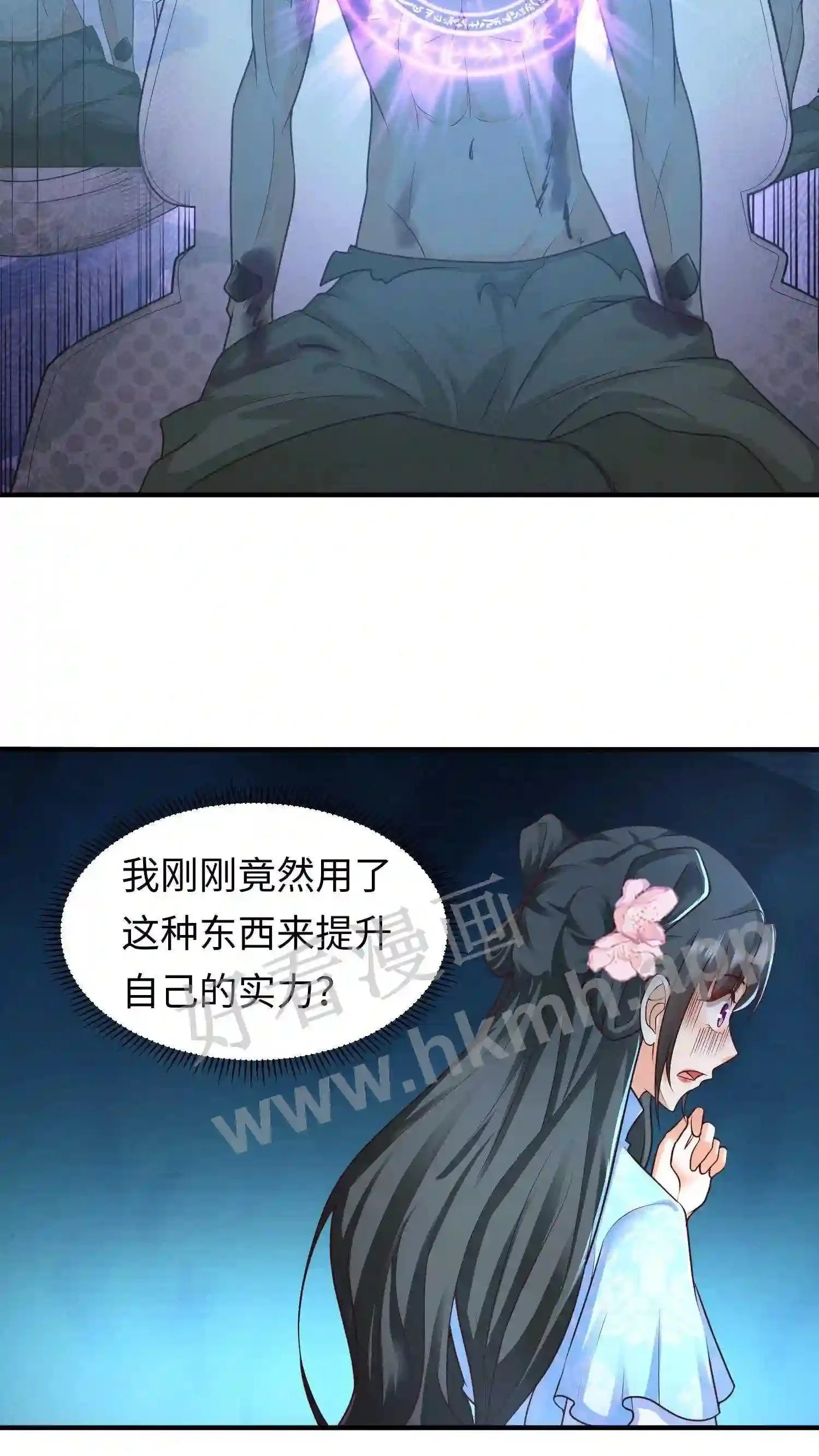 第32话 佛像哀嚎 第6页