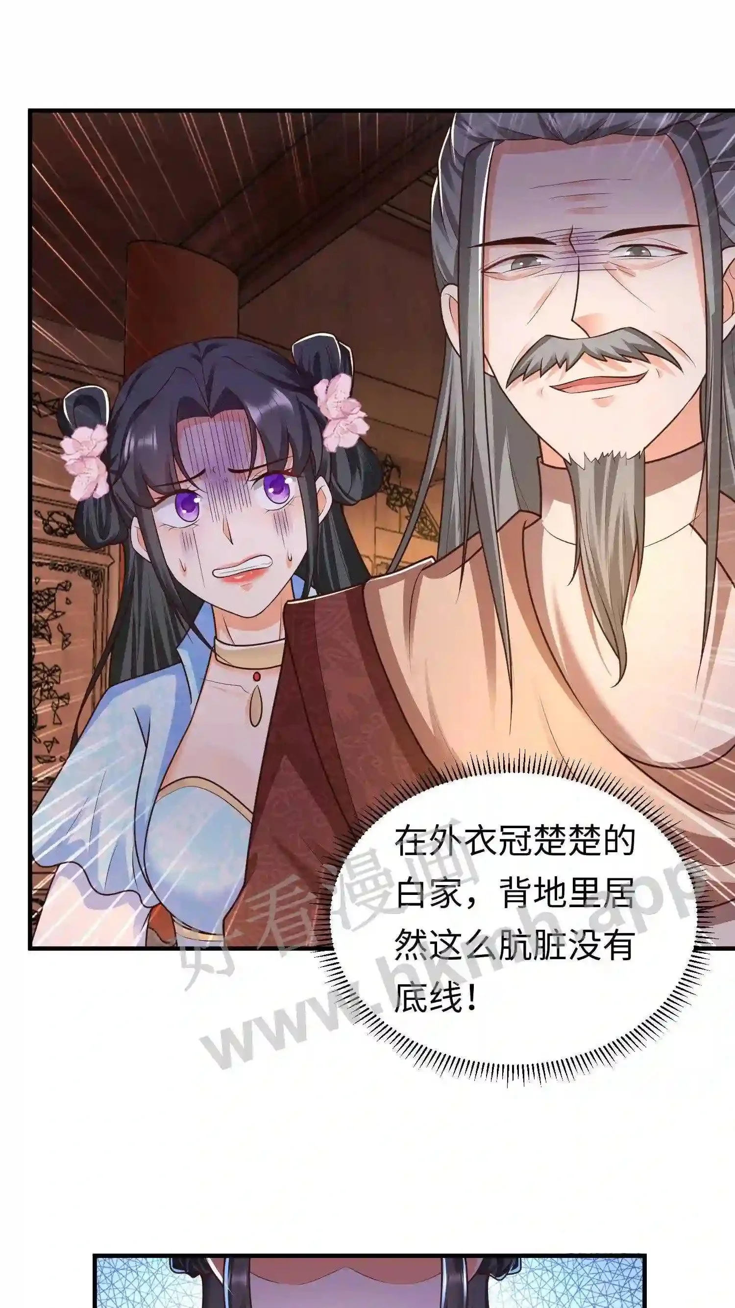 第32话 佛像哀嚎 第7页