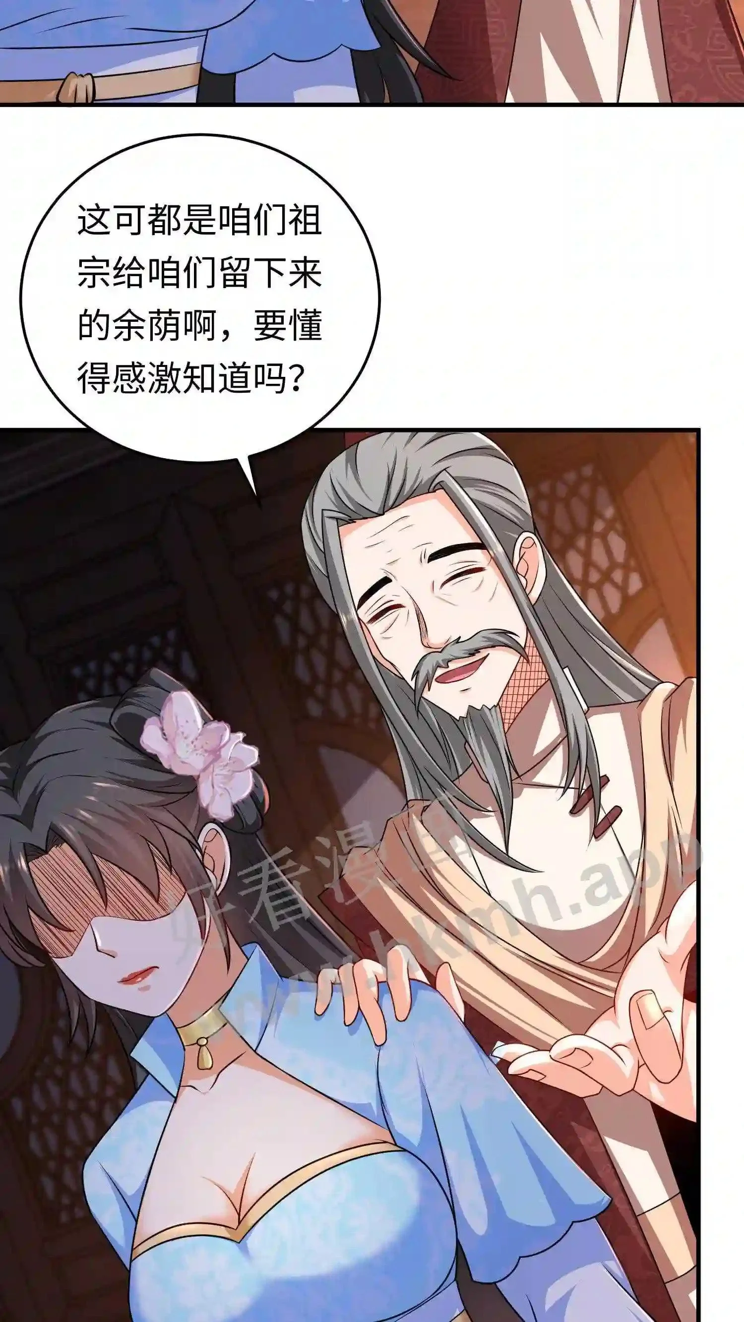 第32话 佛像哀嚎 第13页