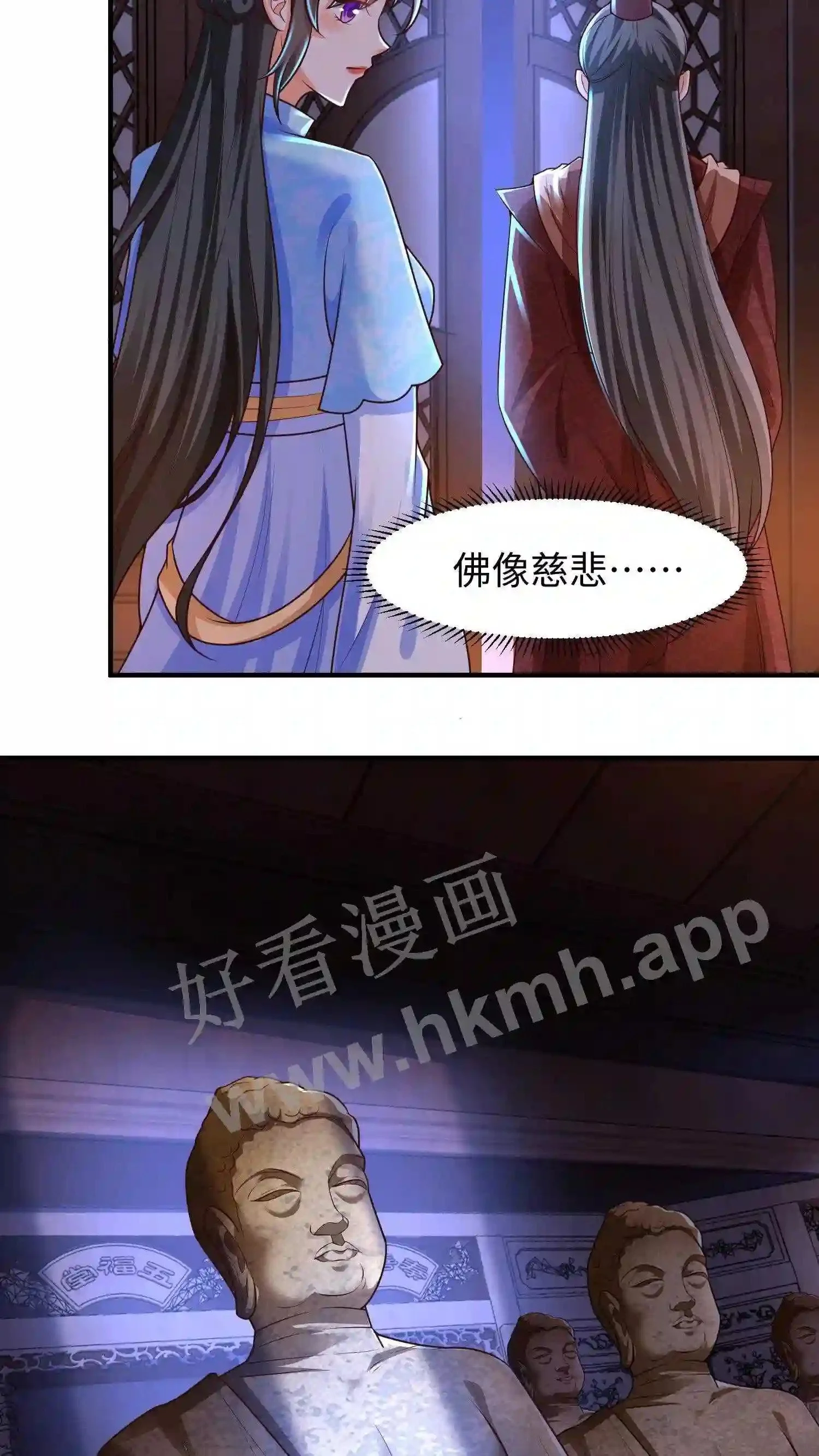 第32话 佛像哀嚎 第16页