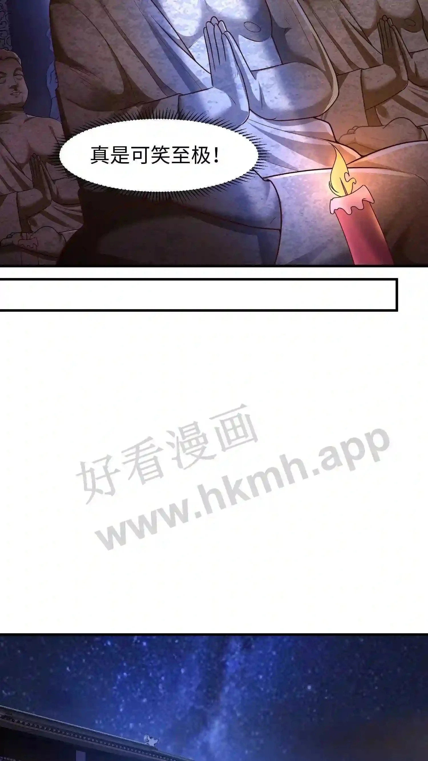 第32话 佛像哀嚎 第17页