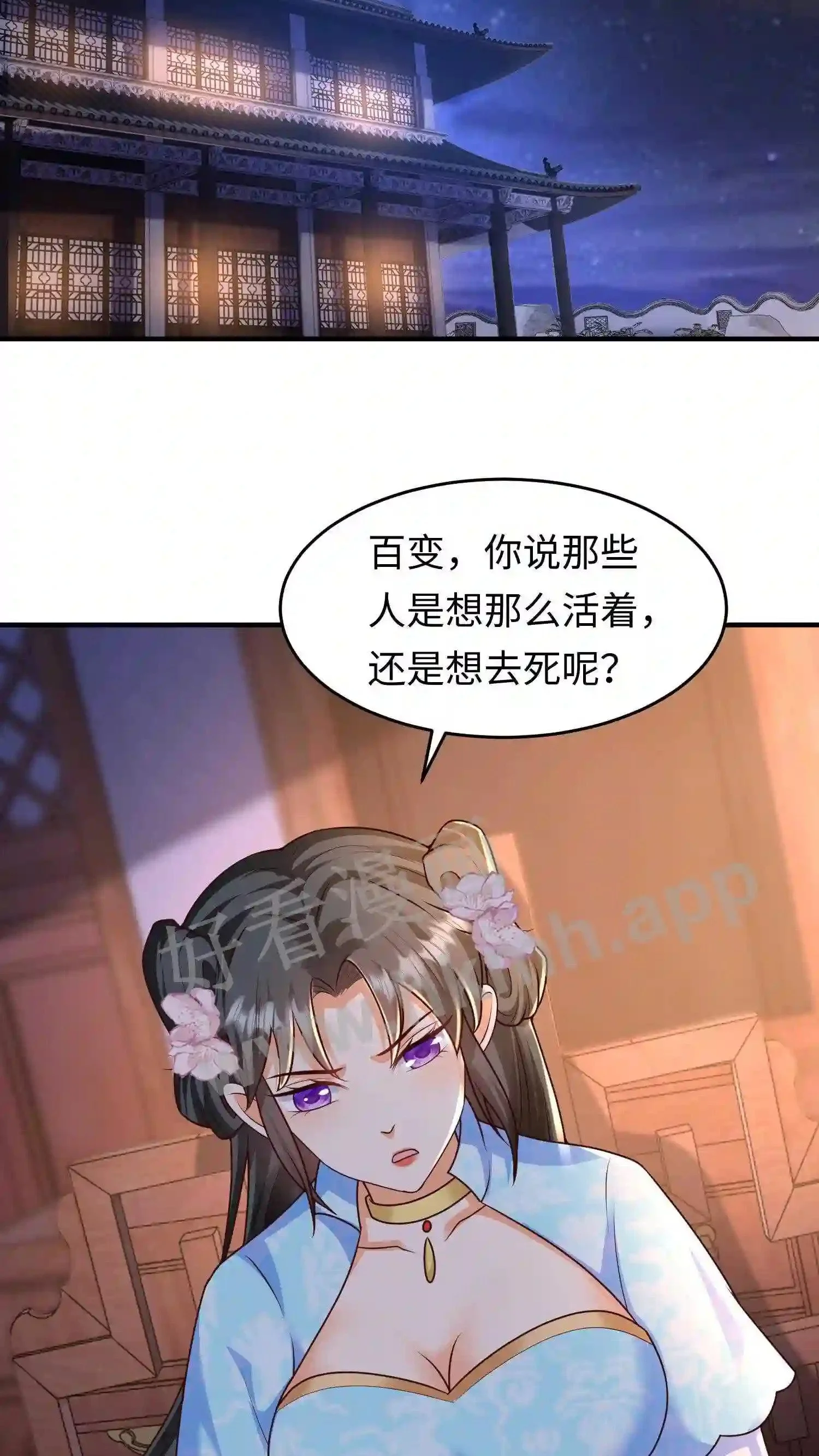 第32话 佛像哀嚎 第18页
