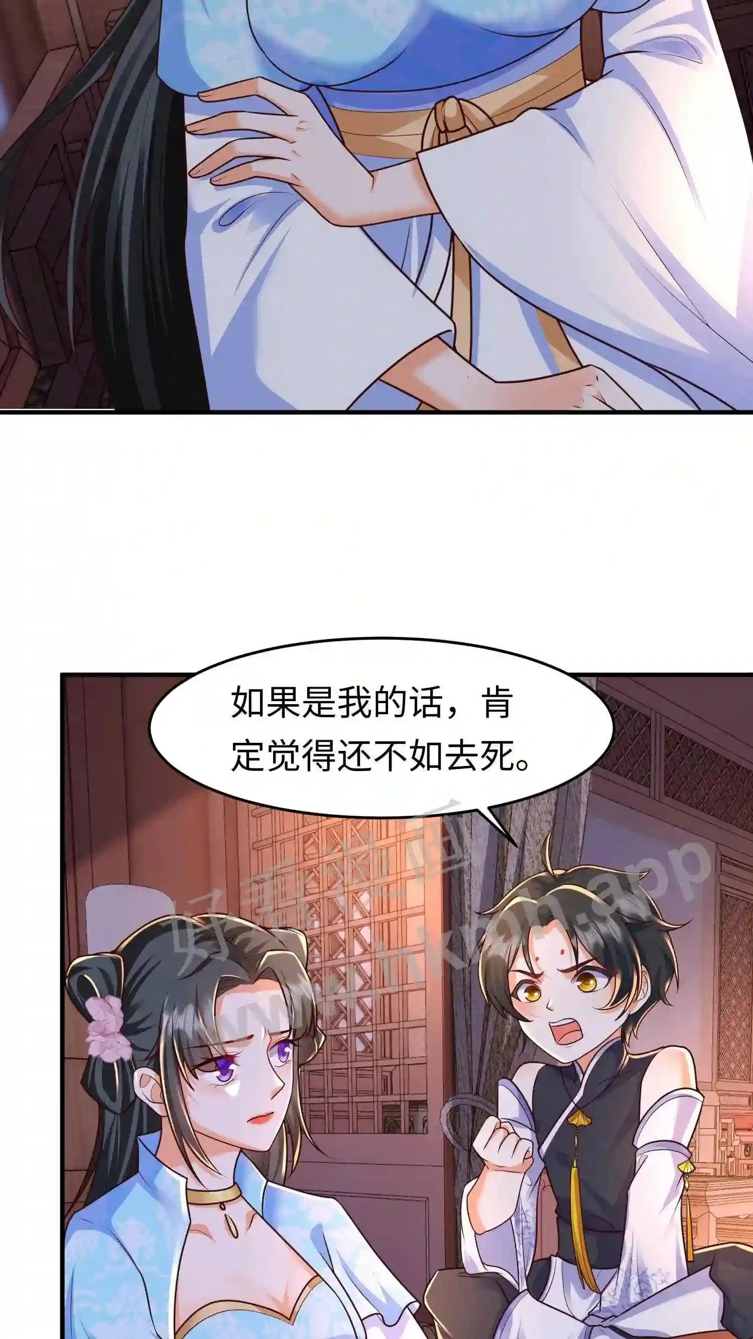 第32话 佛像哀嚎 第19页