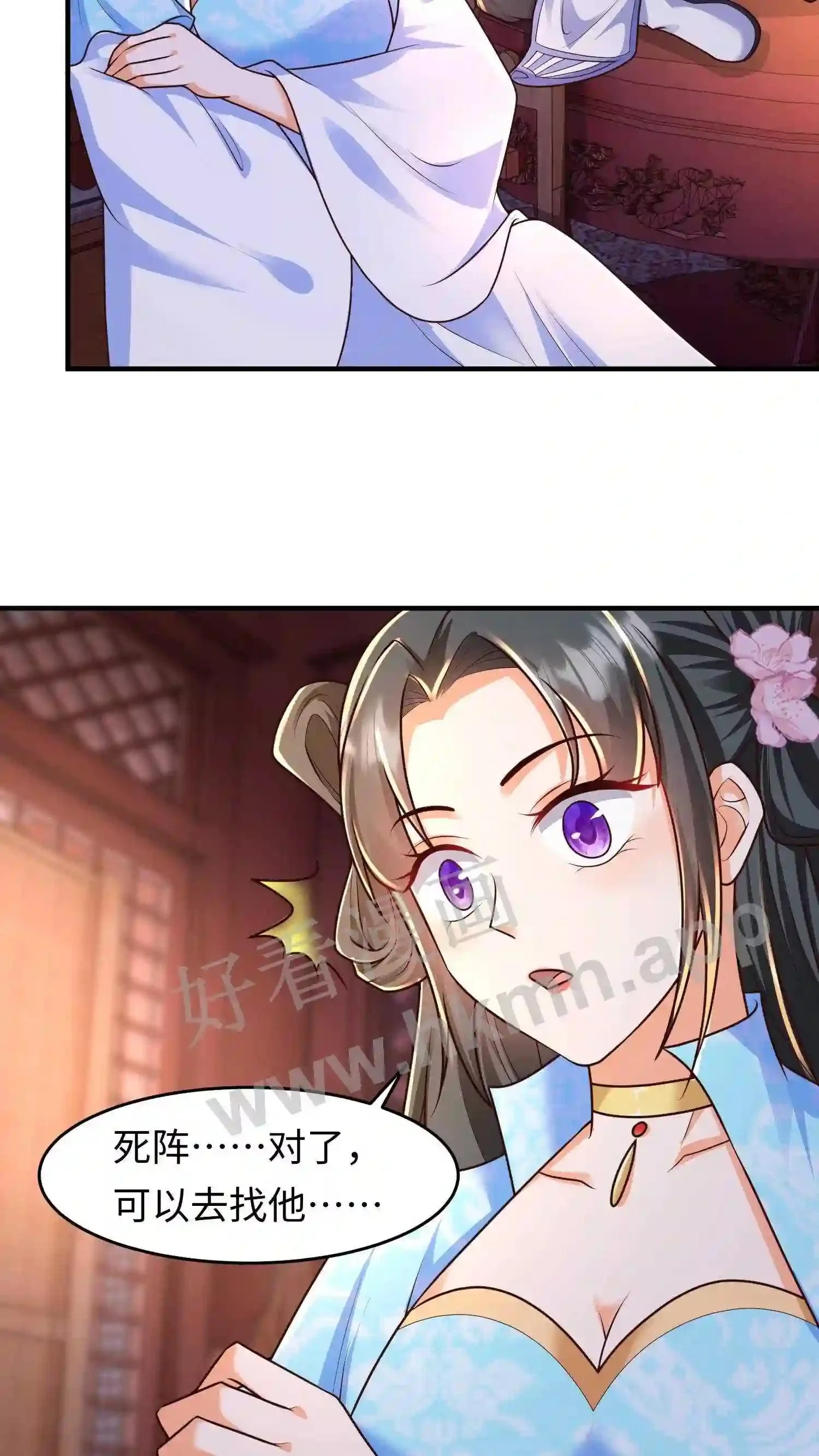 第32话 佛像哀嚎 第20页