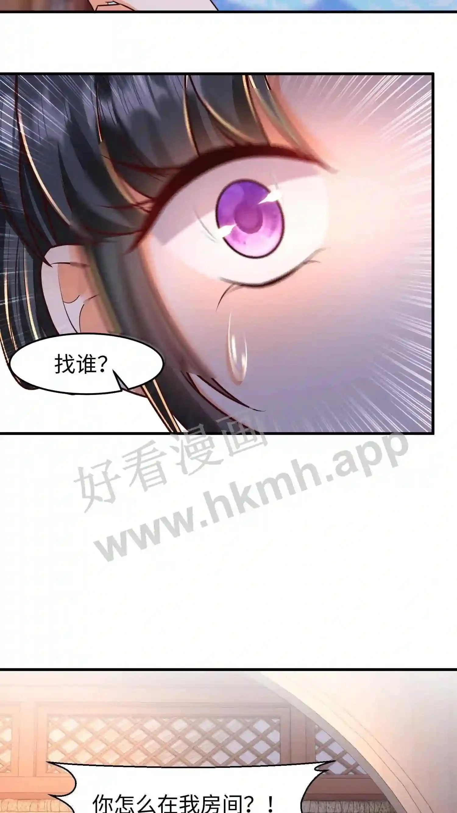 第32话 佛像哀嚎 第21页