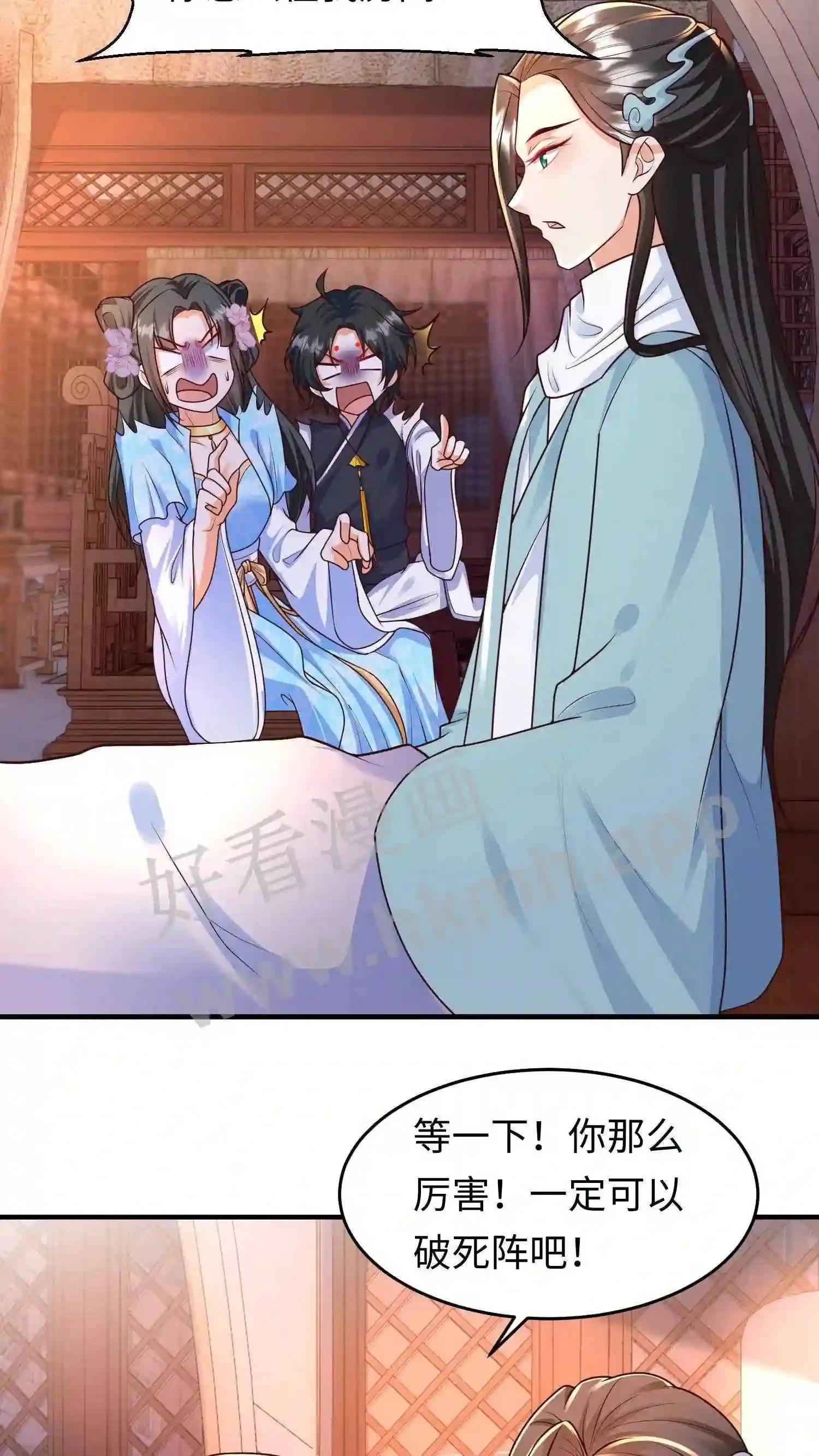 第32话 佛像哀嚎 第22页
