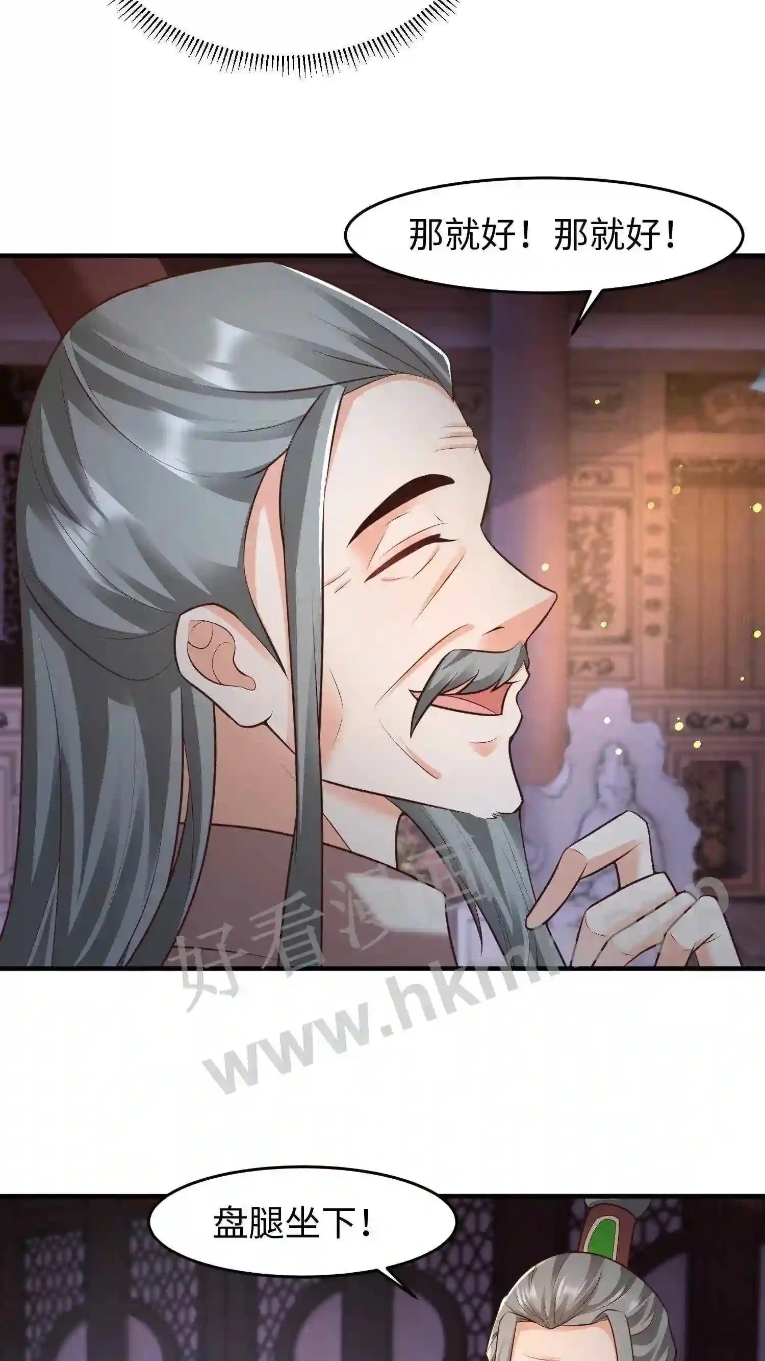 第31话 灵力大涨 第5页