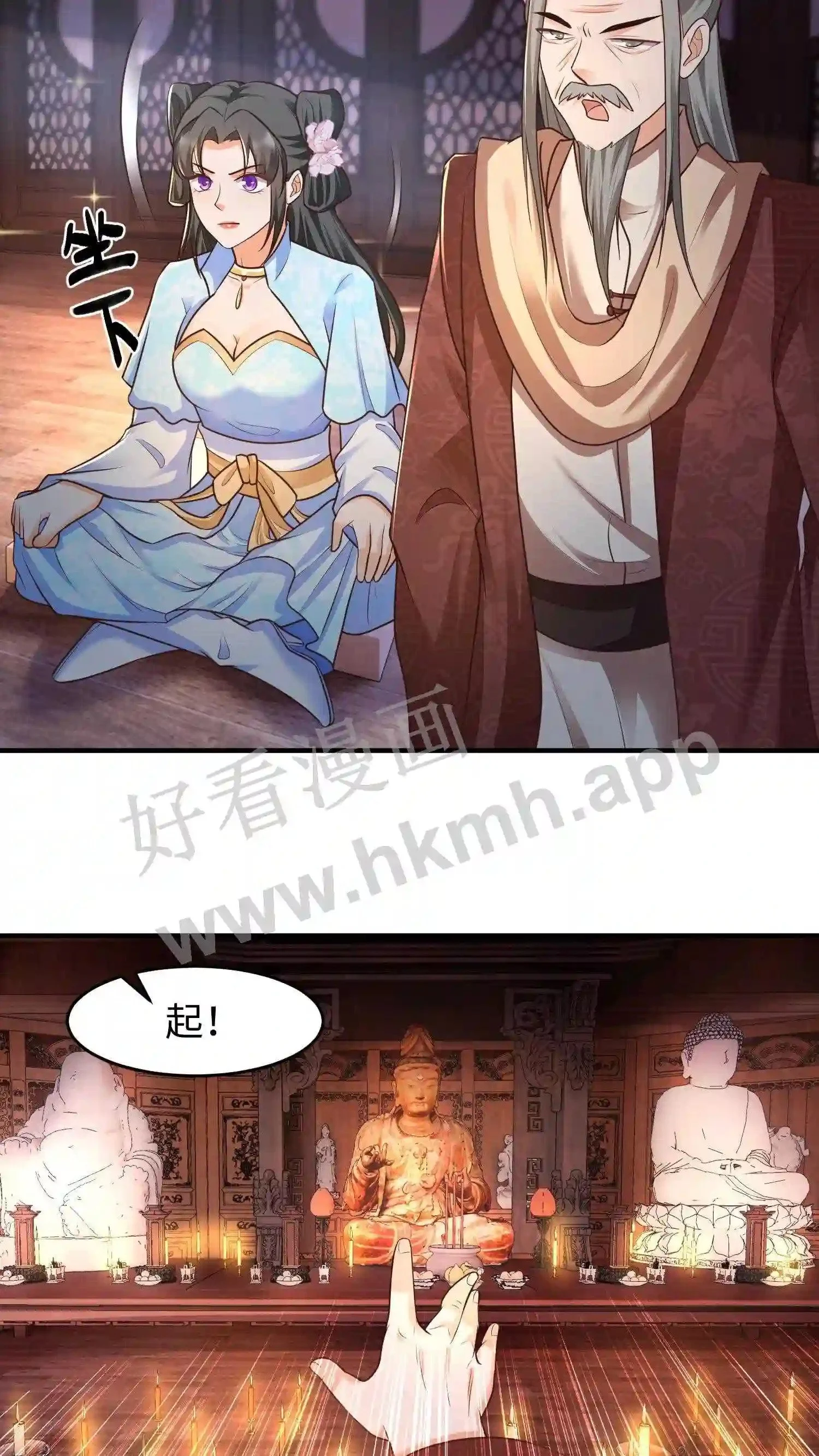 第31话 灵力大涨 第6页