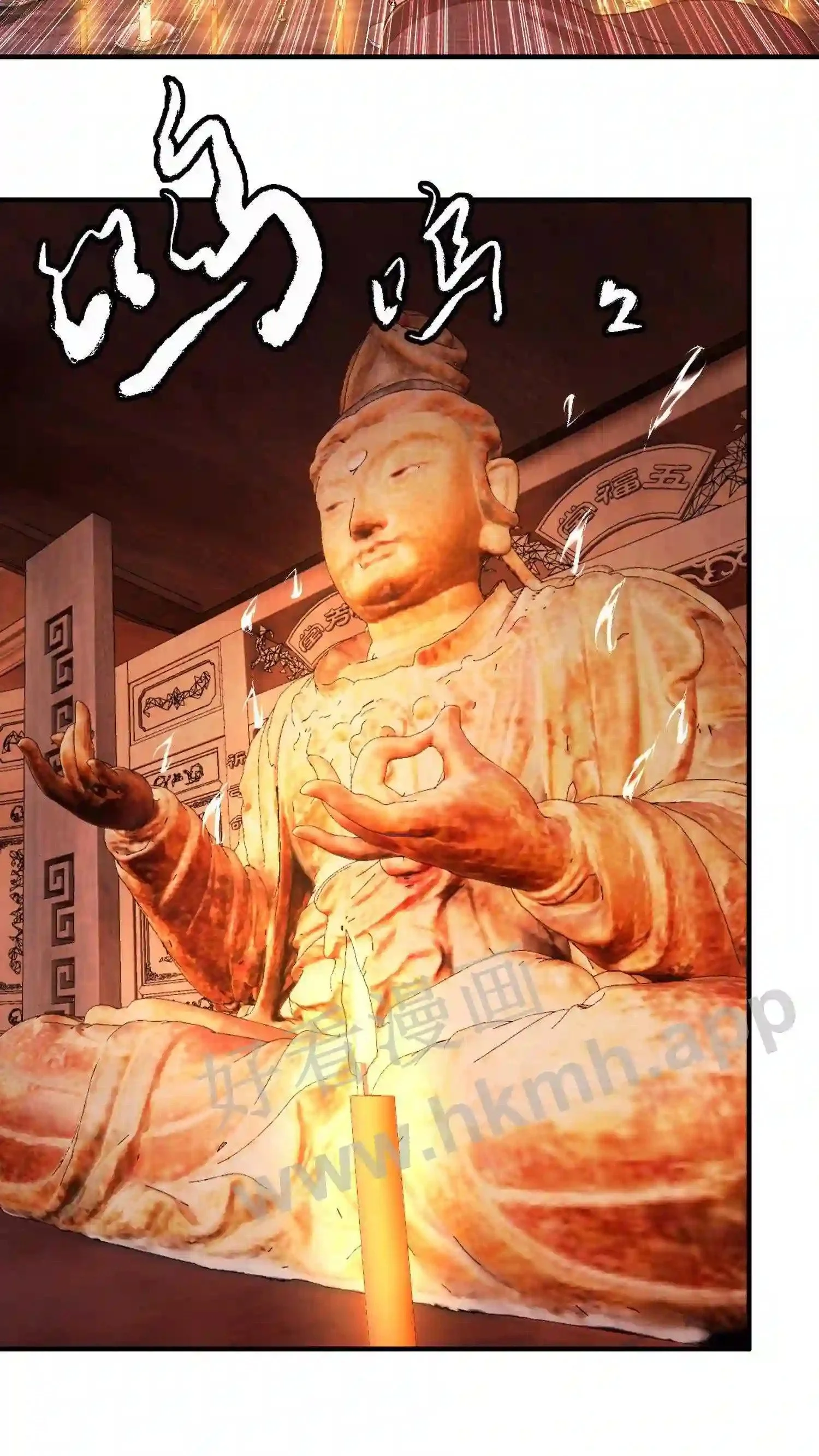 第31话 灵力大涨 第7页