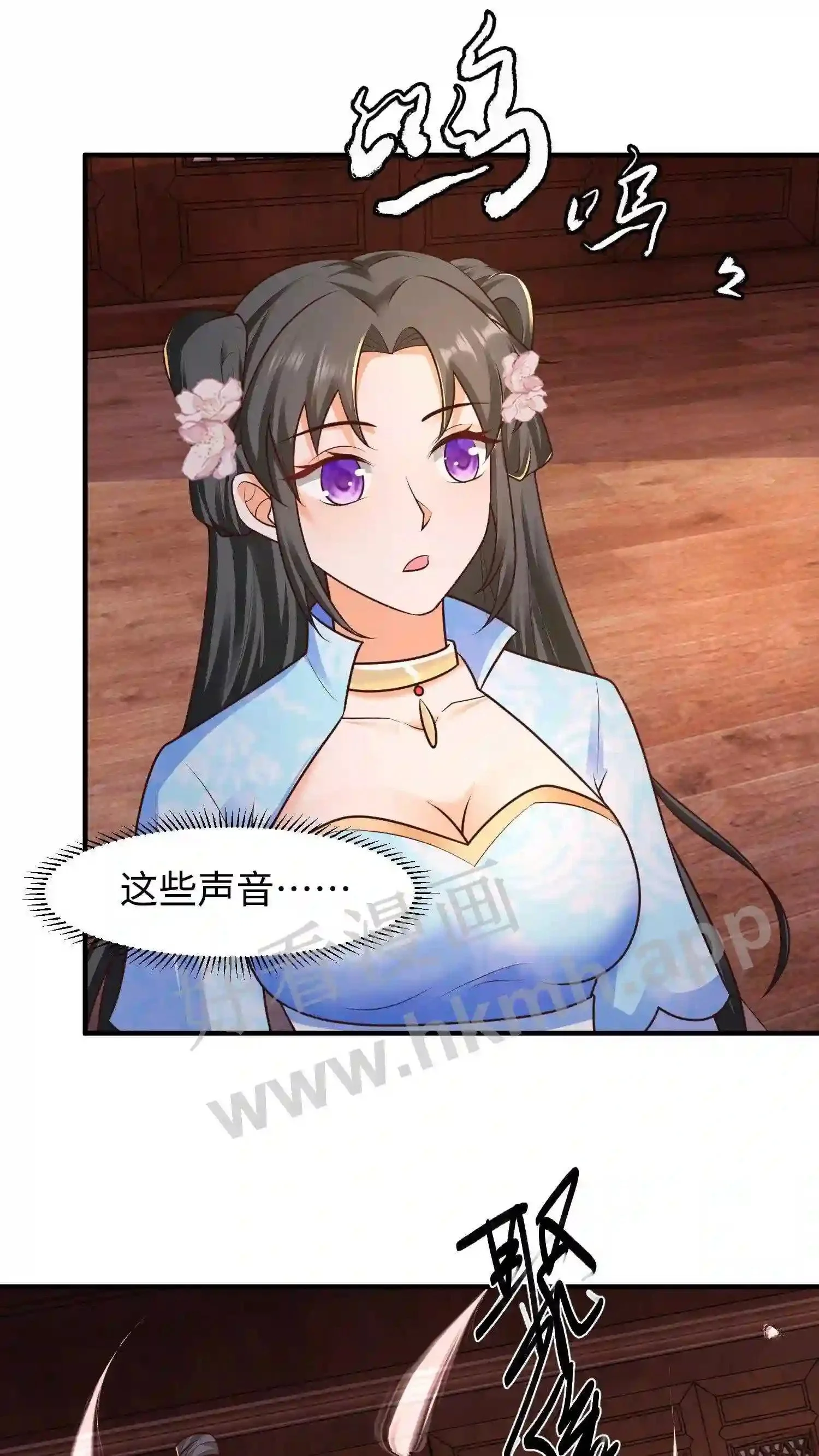第31话 灵力大涨 第8页