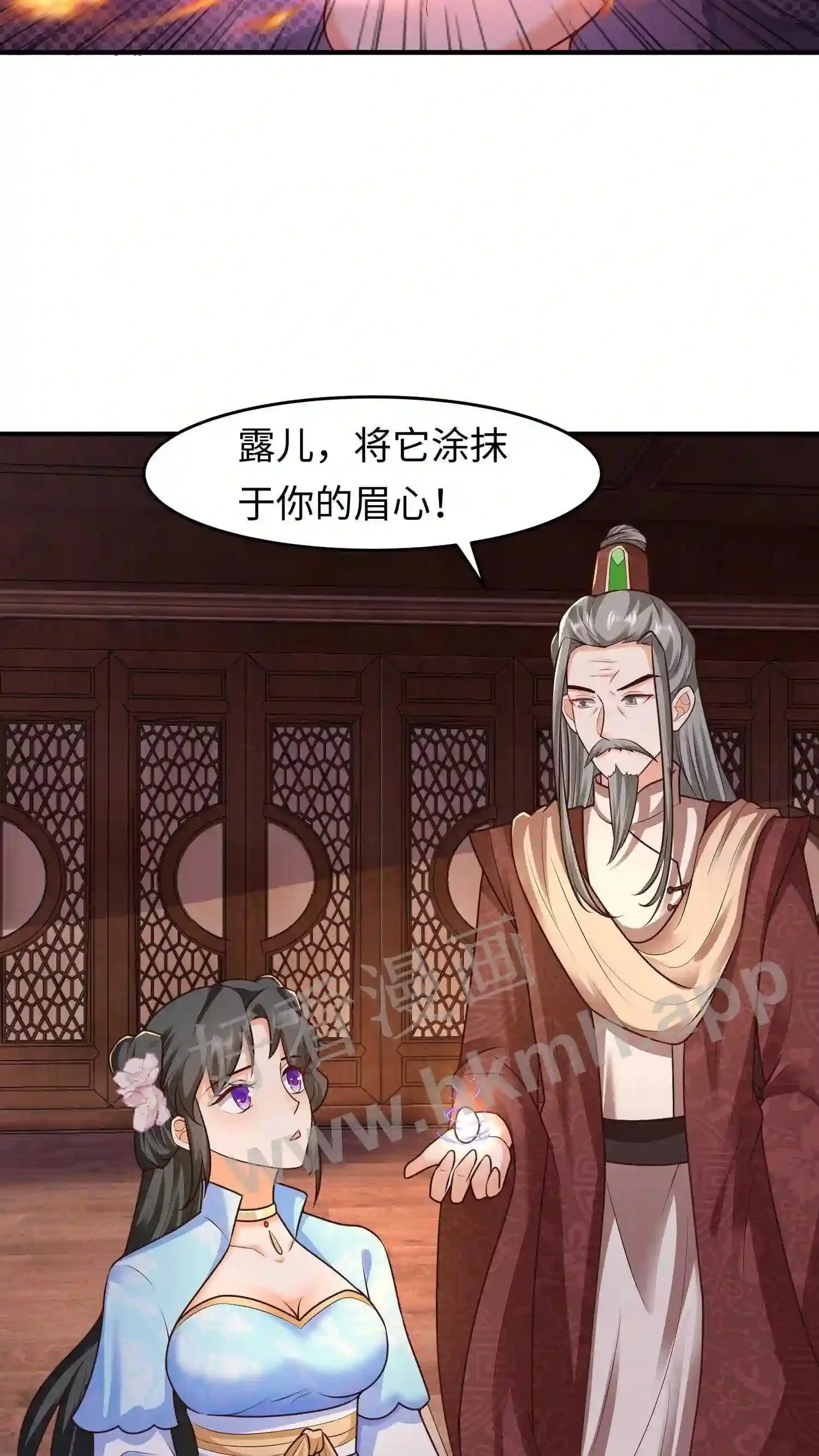 第31话 灵力大涨 第10页