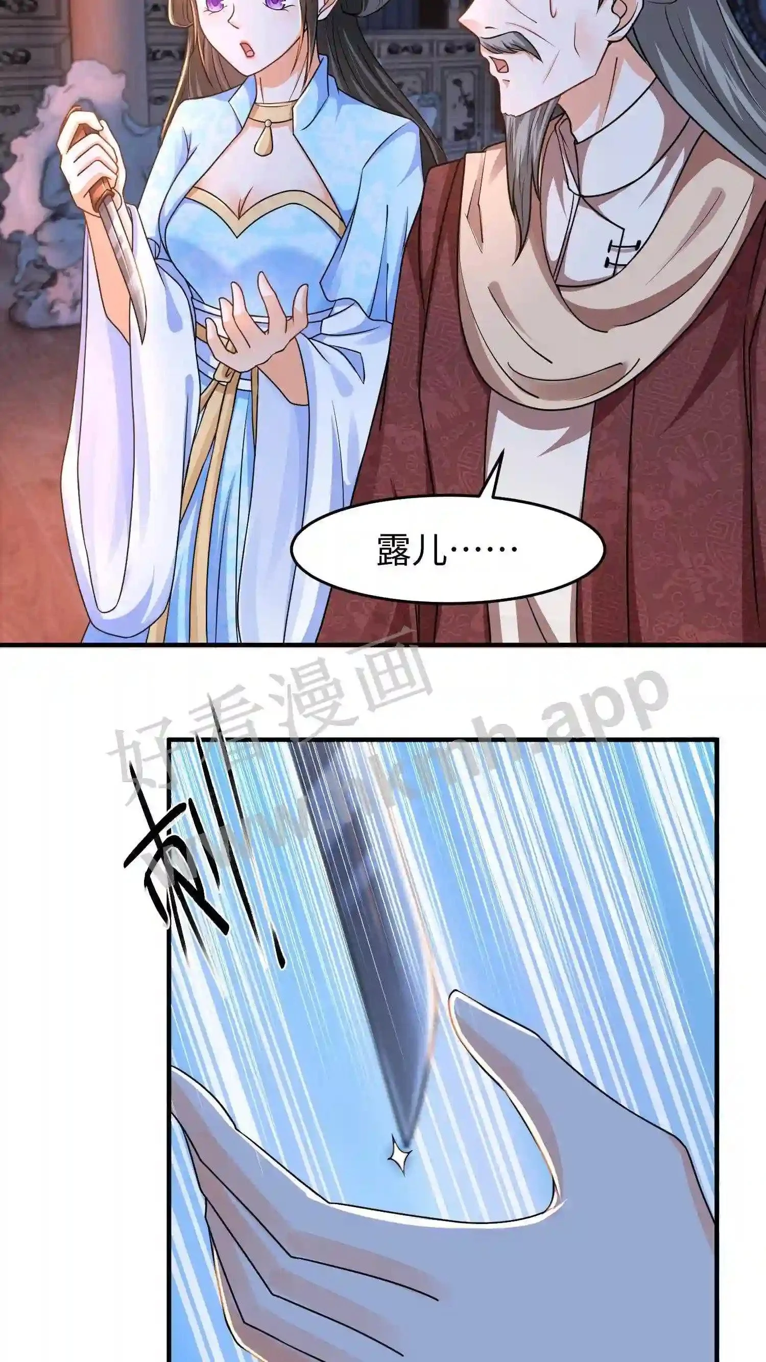 第31话 灵力大涨 第16页