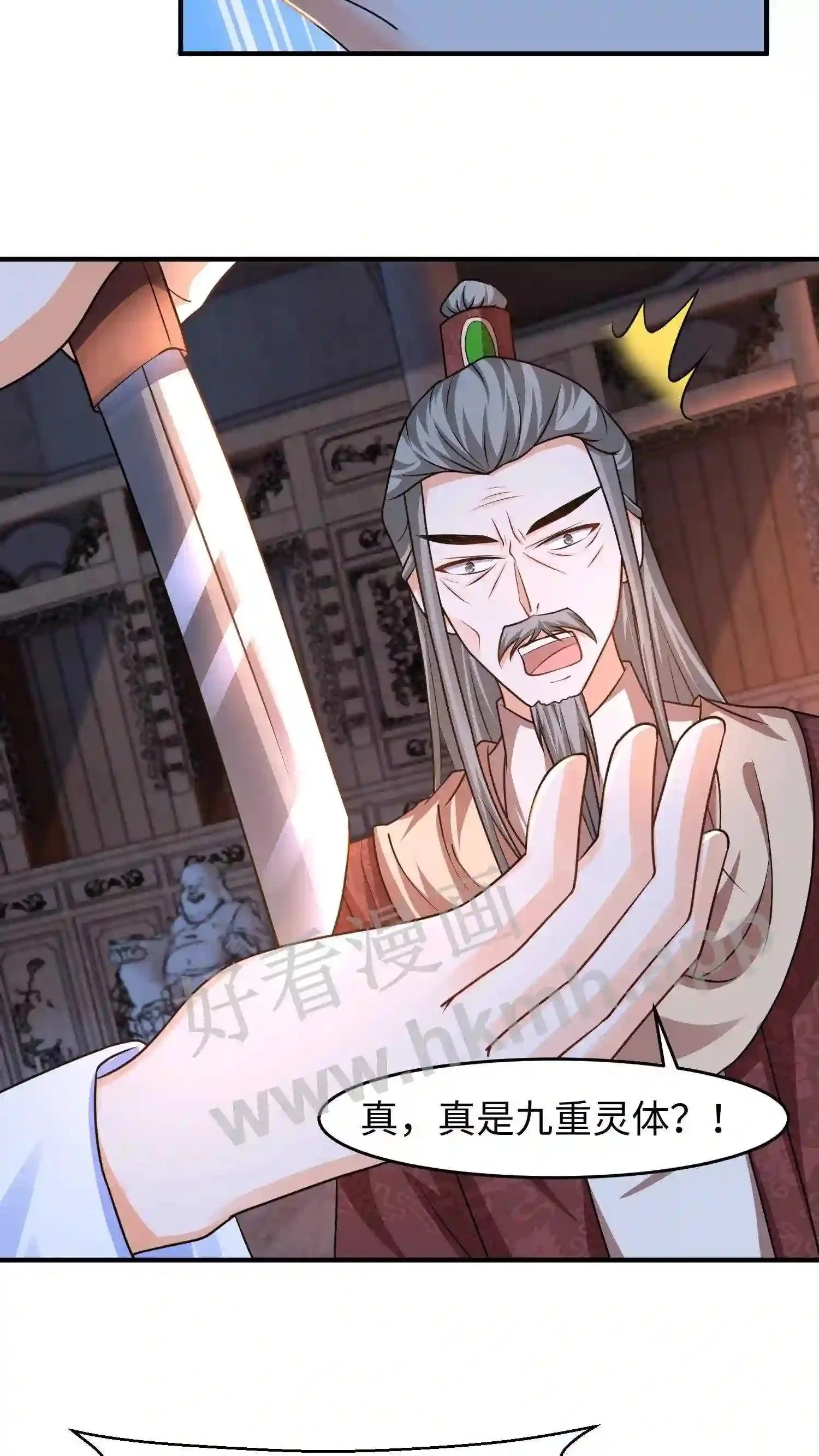 第31话 灵力大涨 第17页