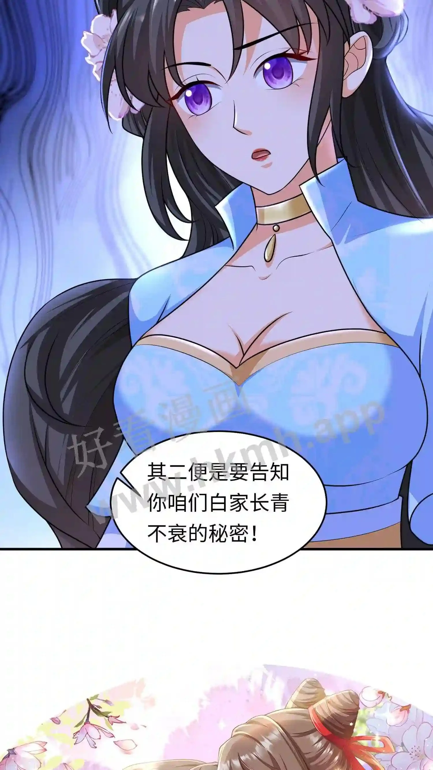 第31话 灵力大涨 第21页