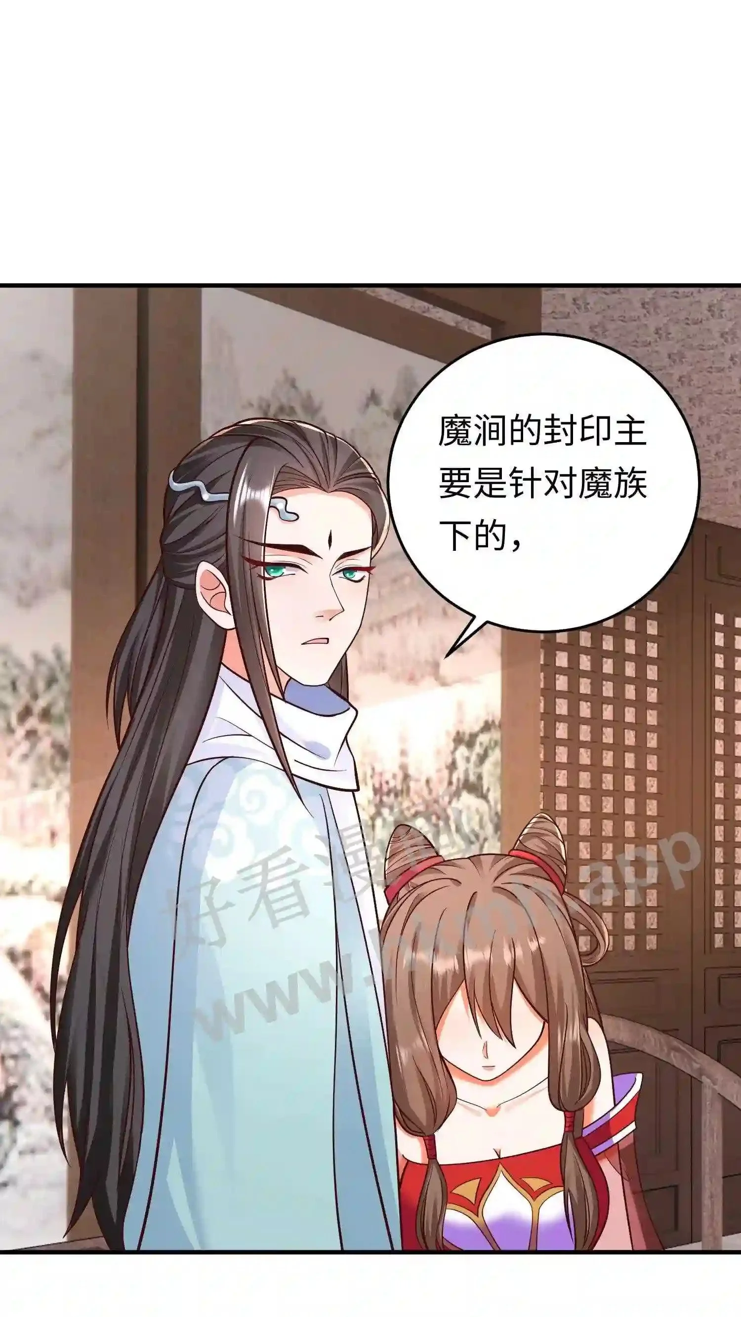 第30话 什么都听你的 第2页
