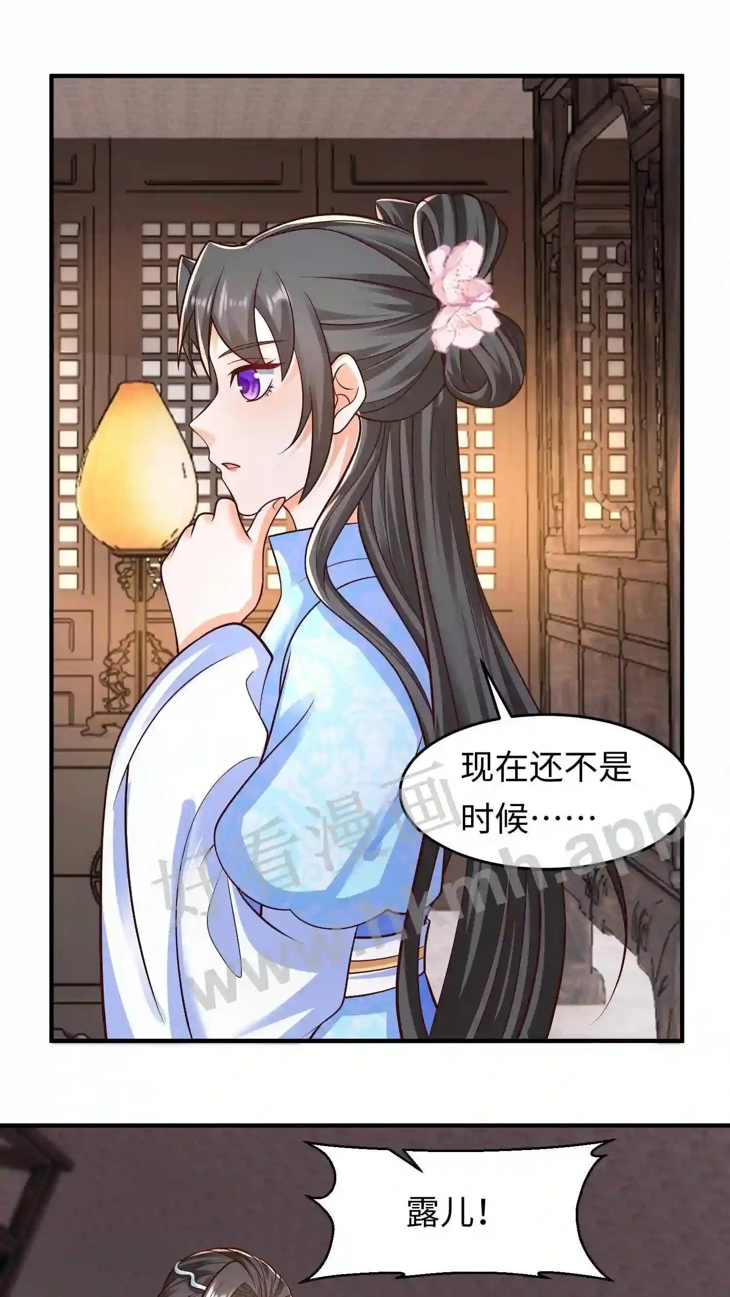 第30话 什么都听你的 第5页