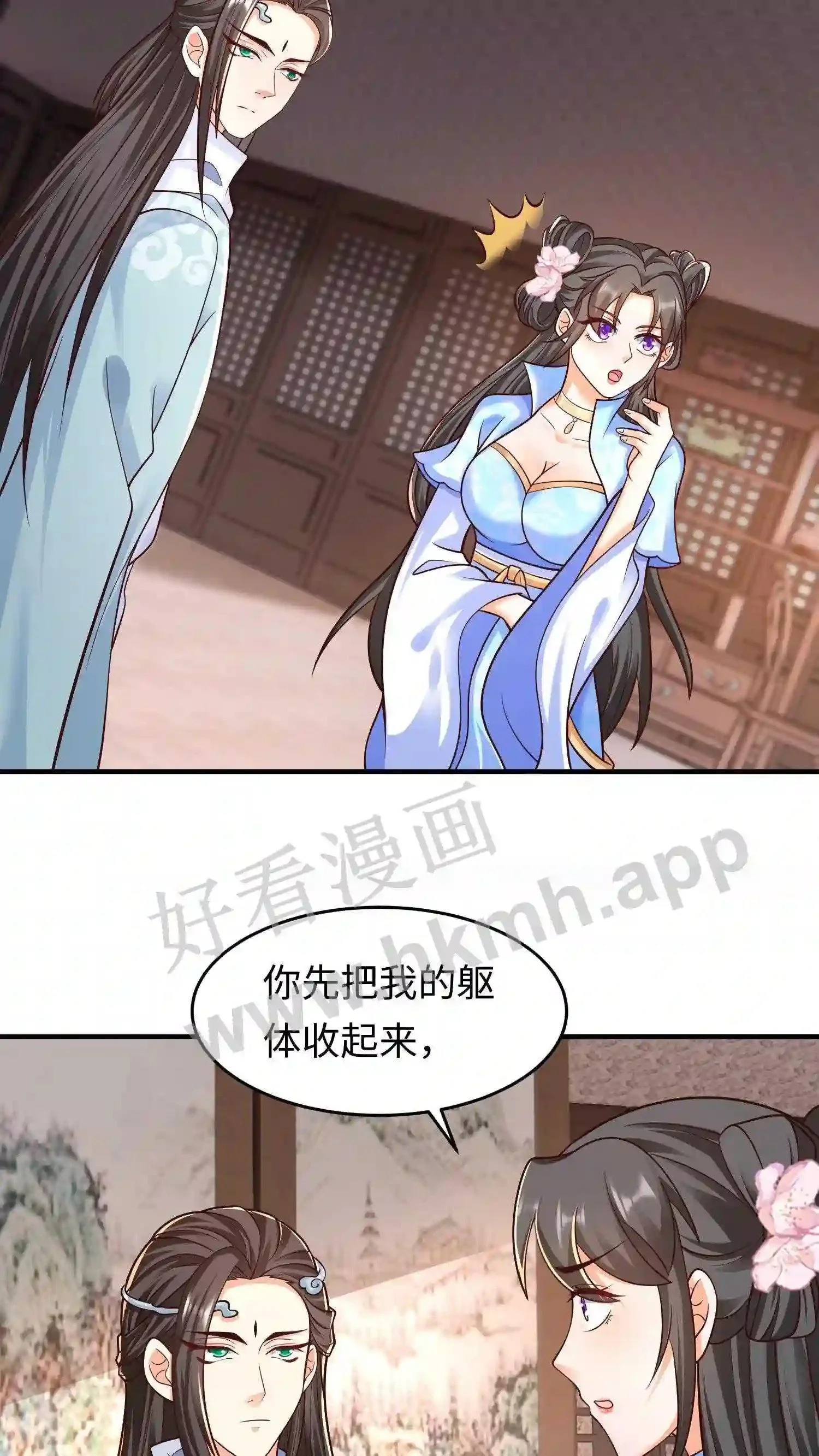 第30话 什么都听你的 第6页