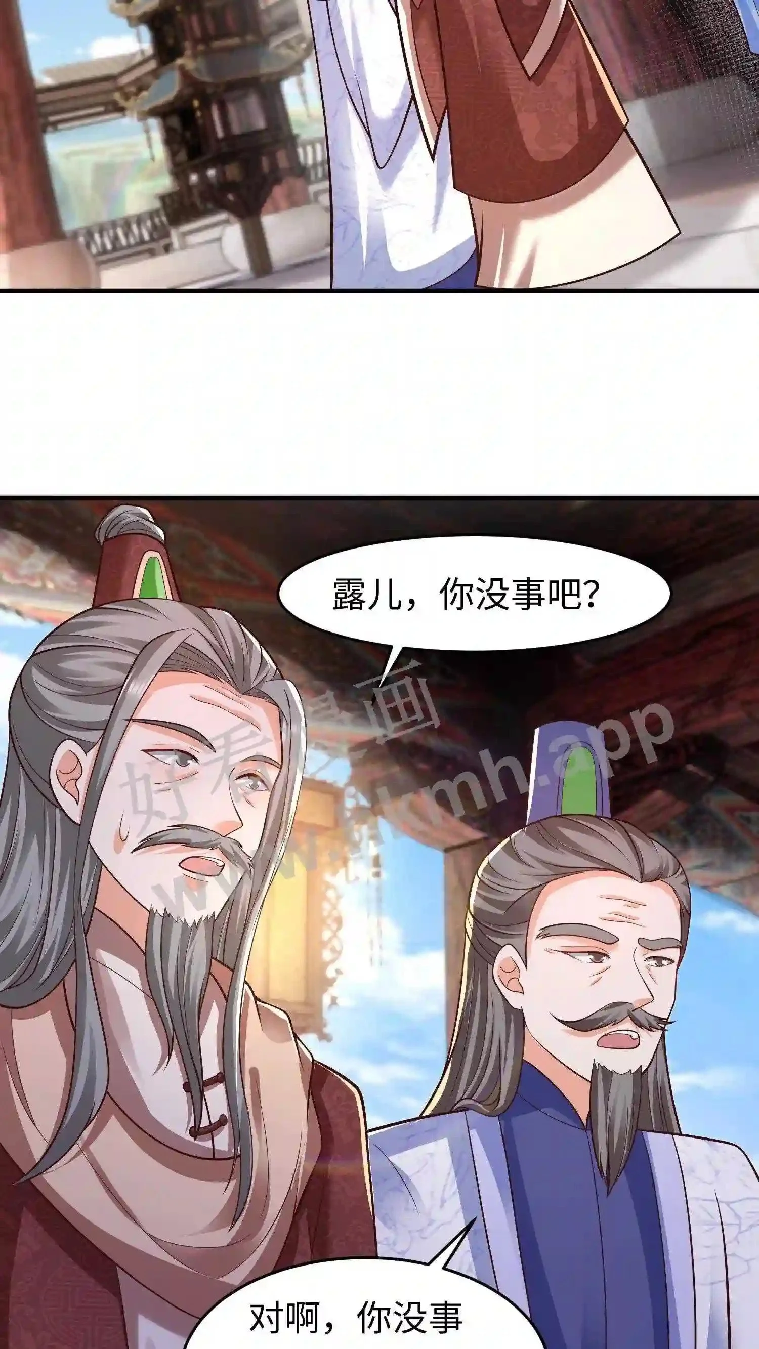 第30话 什么都听你的 第10页