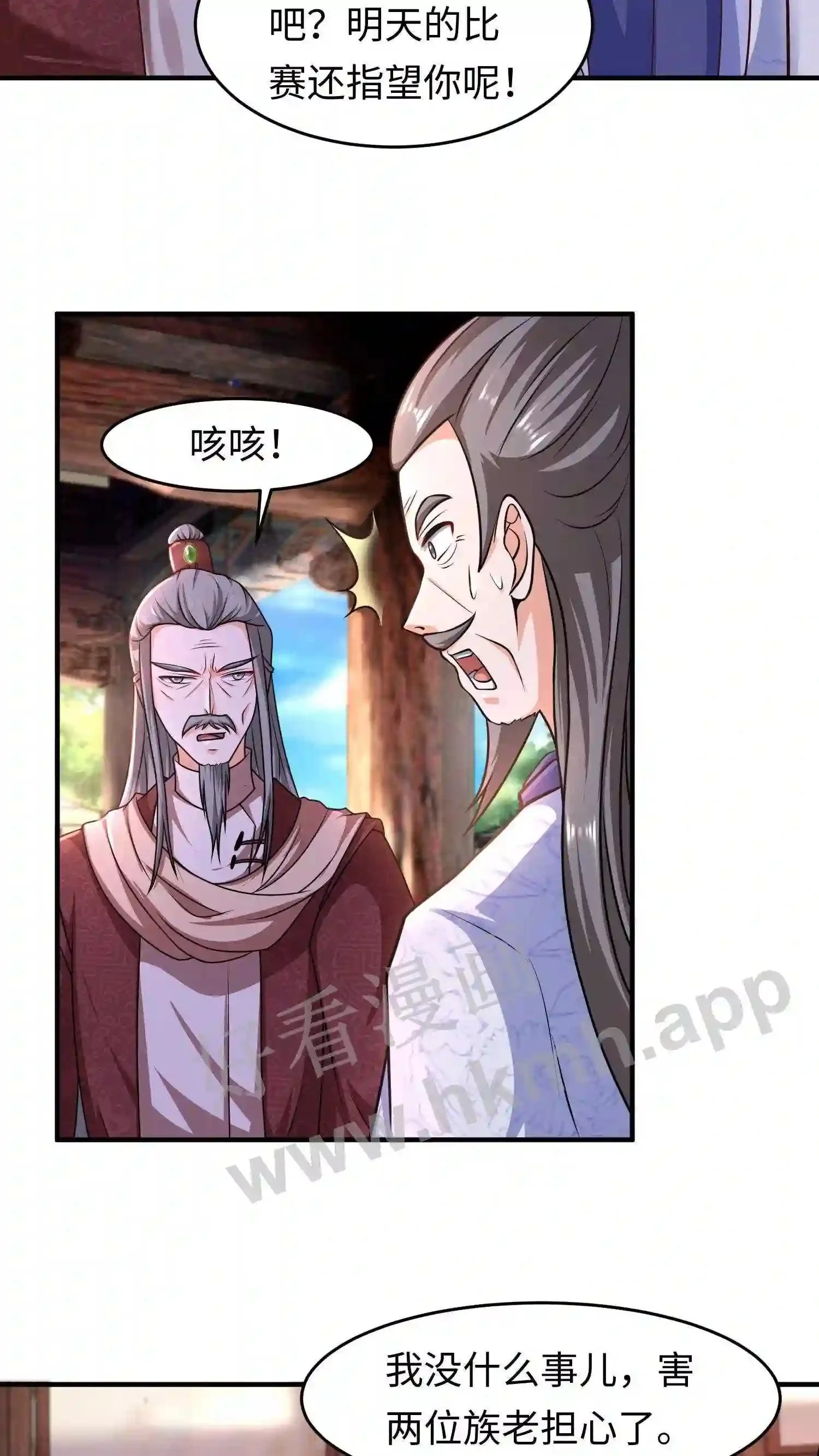 第30话 什么都听你的 第11页