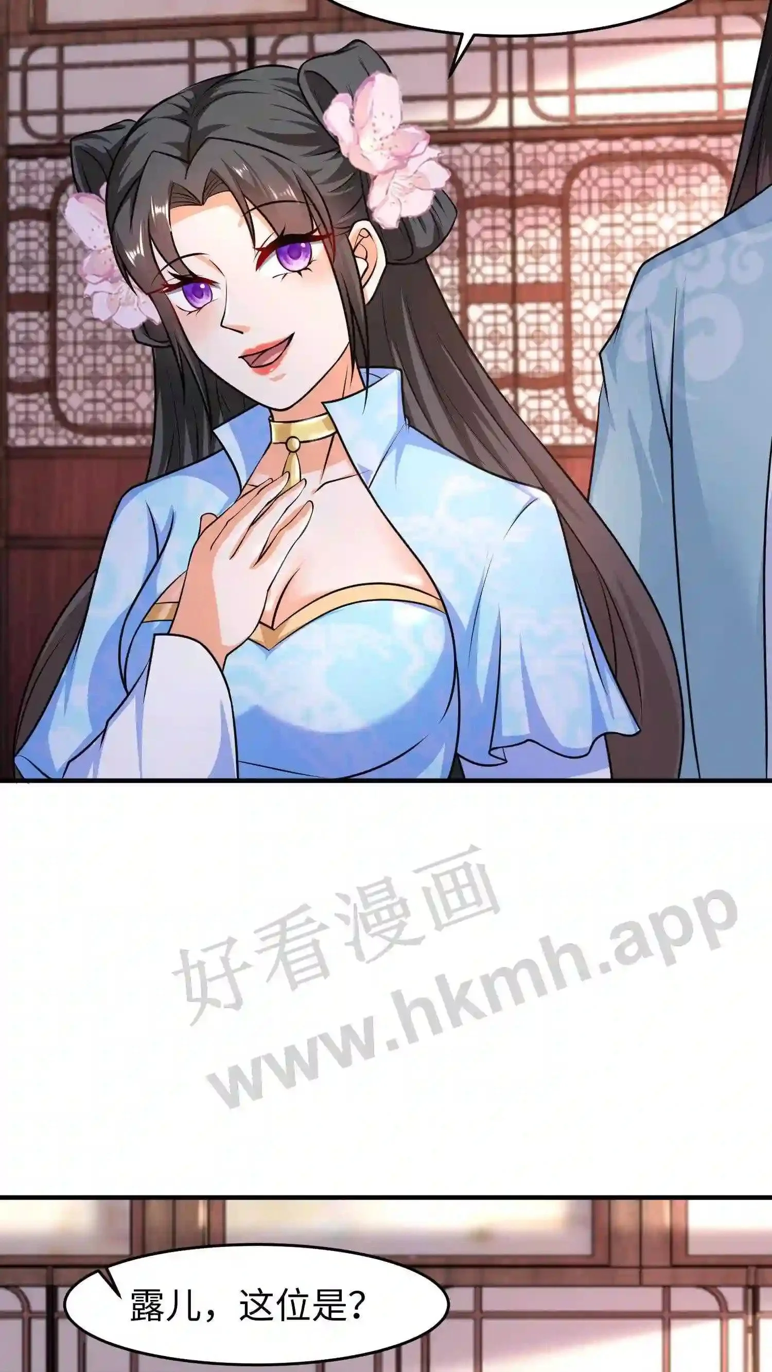 第30话 什么都听你的 第12页