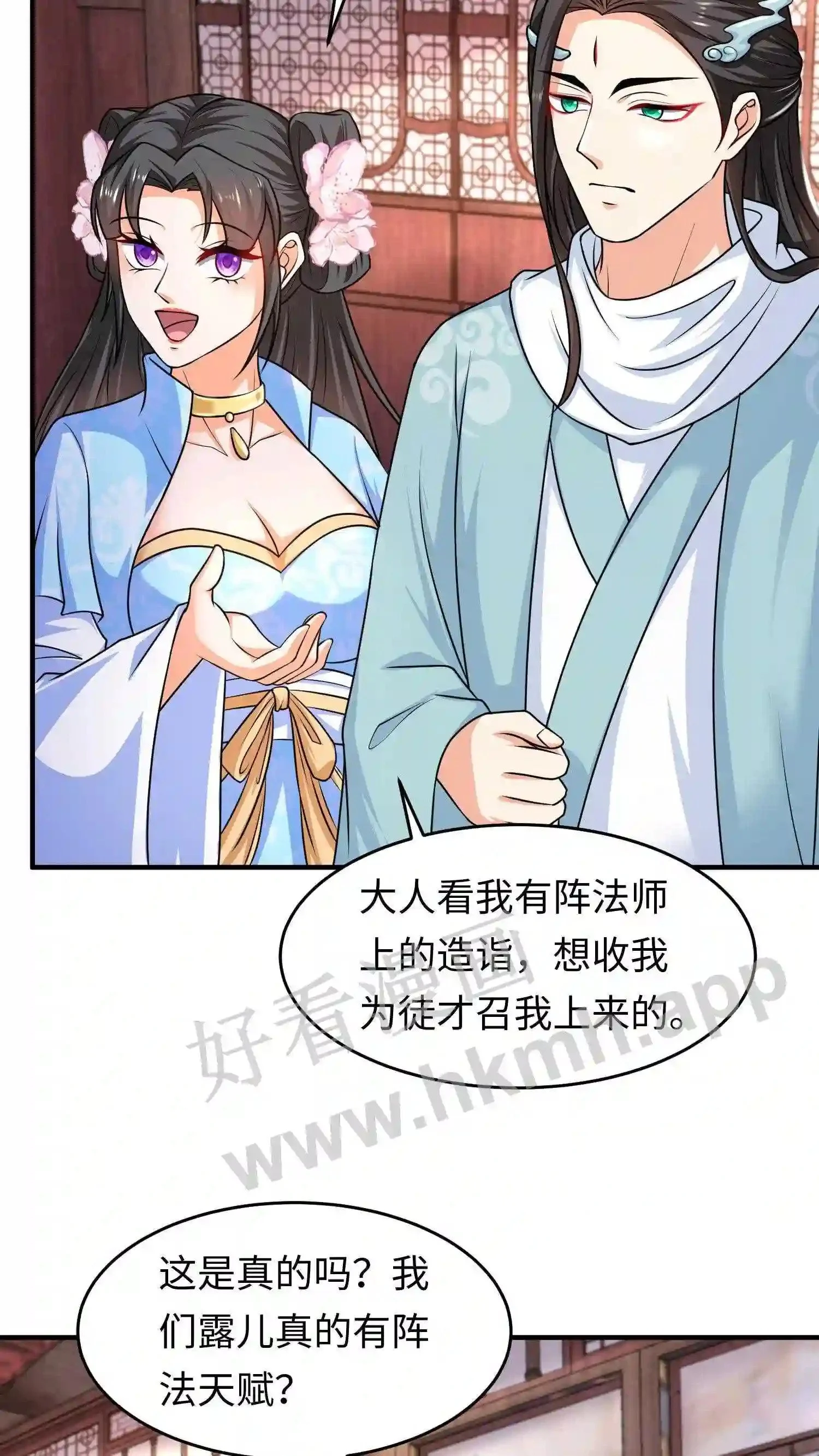 第30话 什么都听你的 第14页