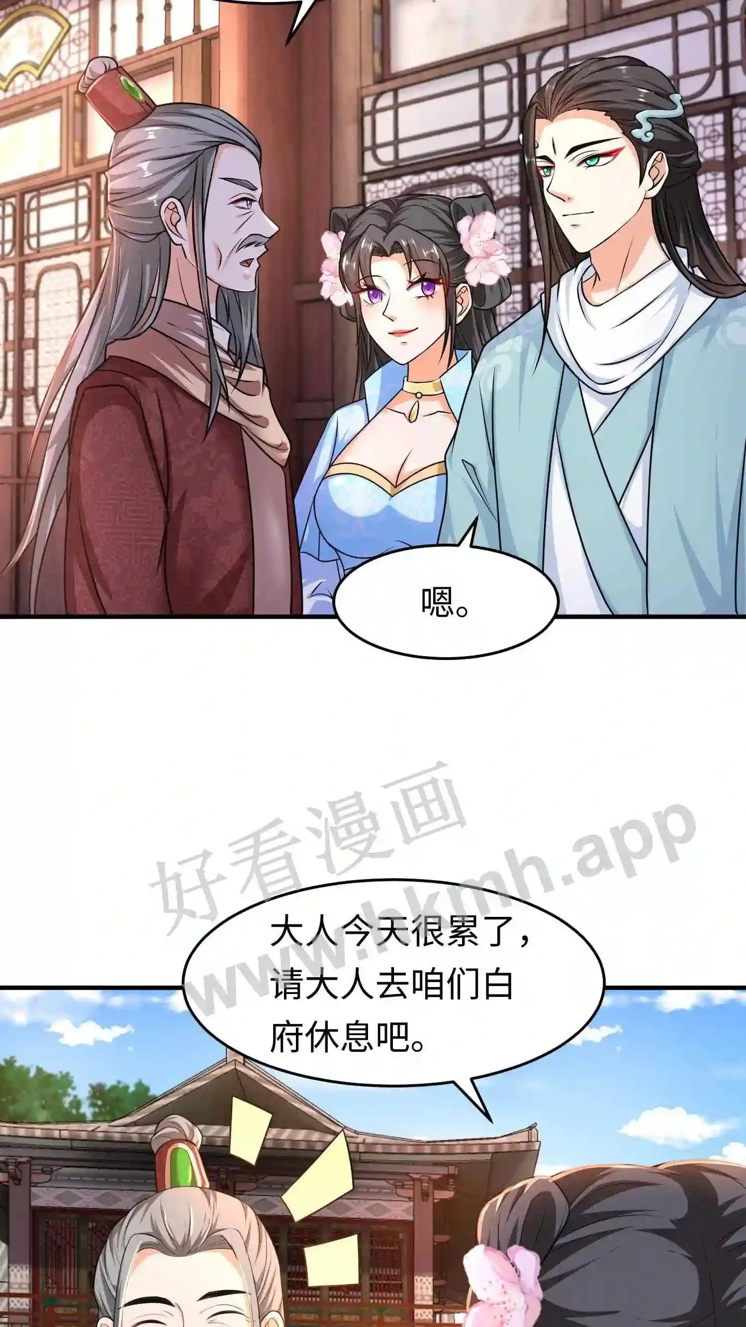 第30话 什么都听你的 第15页