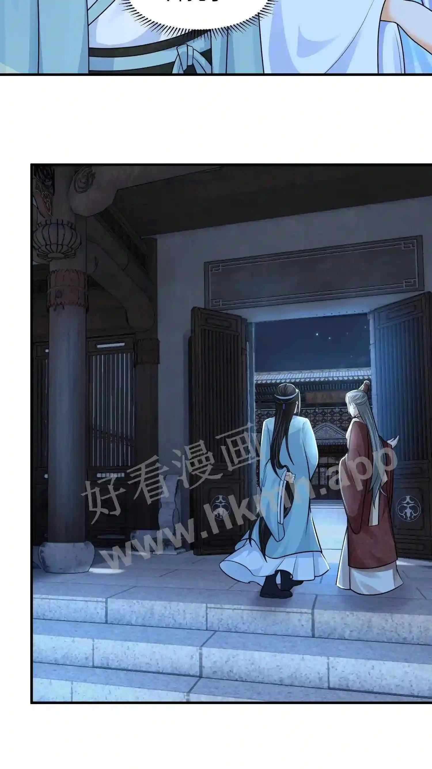 第30话 什么都听你的 第19页