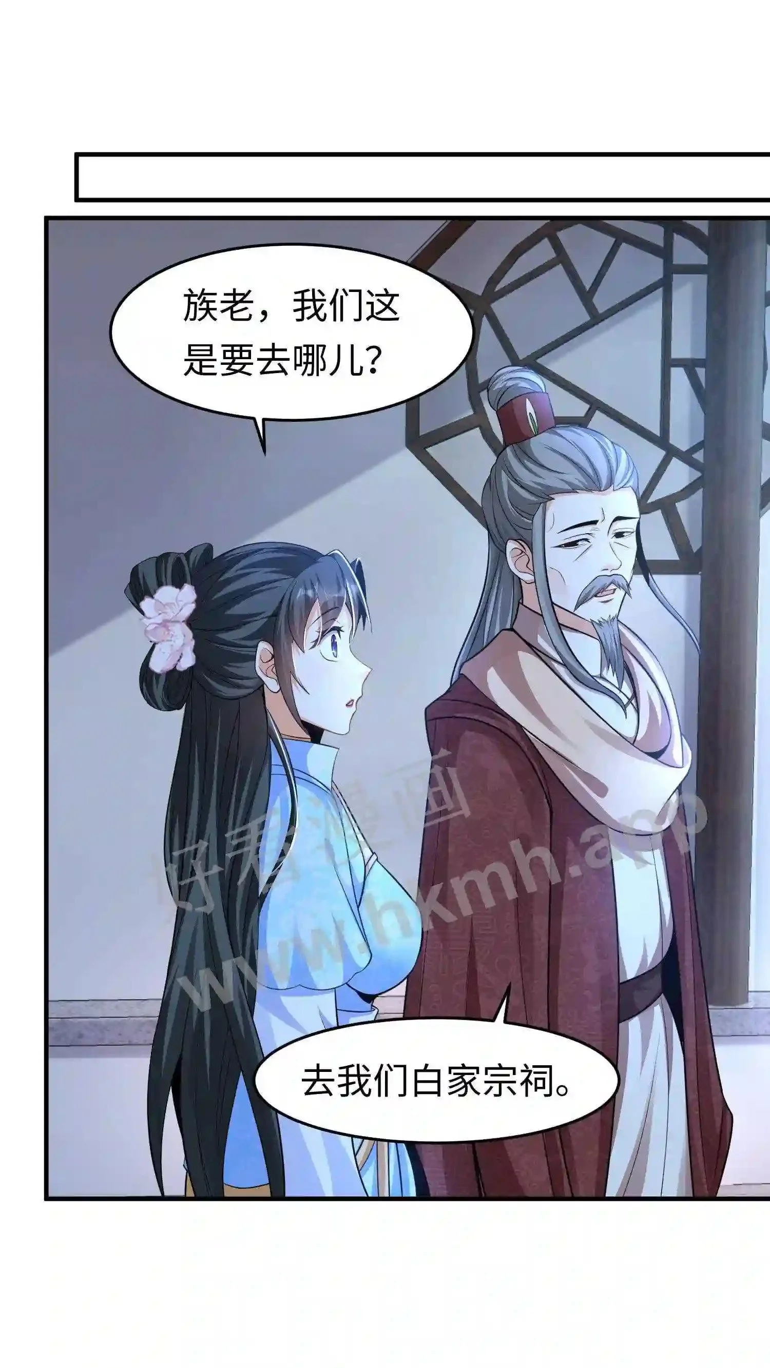 第30话 什么都听你的 第21页