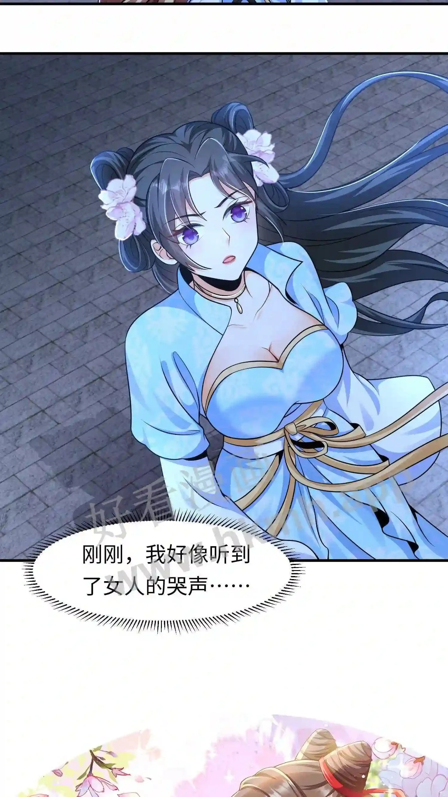 第30话 什么都听你的 第23页