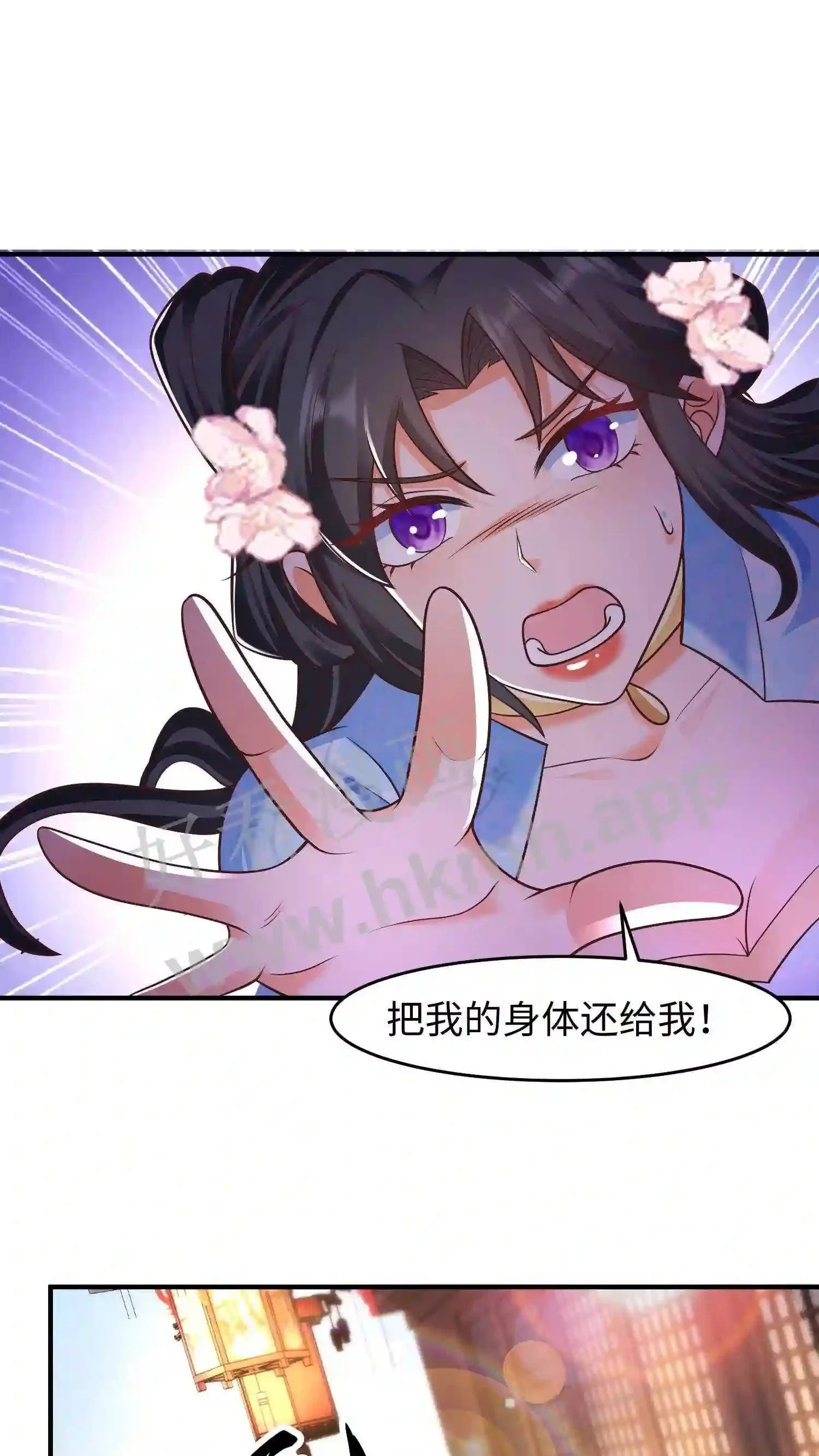 第29话 能不能不要动手动脚? 第2页