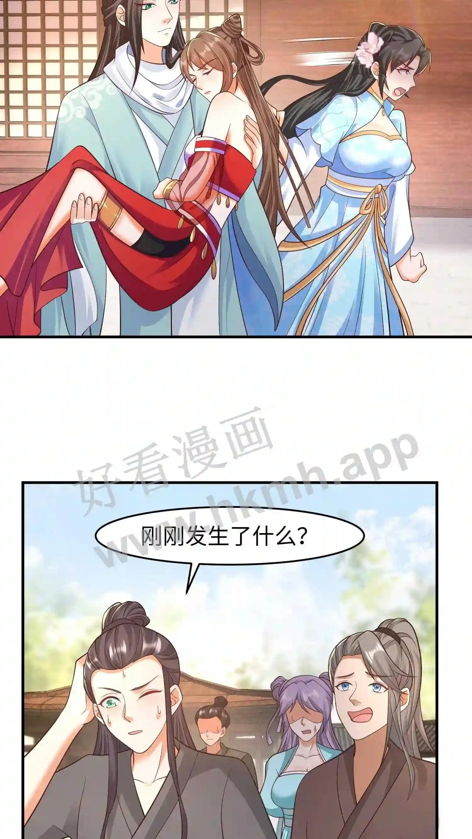第29话 能不能不要动手动脚? 第4页