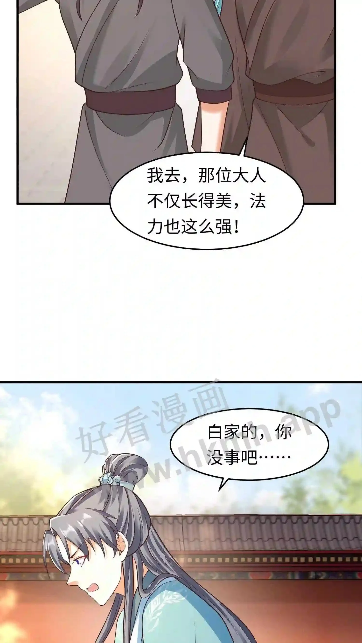 第29话 能不能不要动手动脚? 第5页