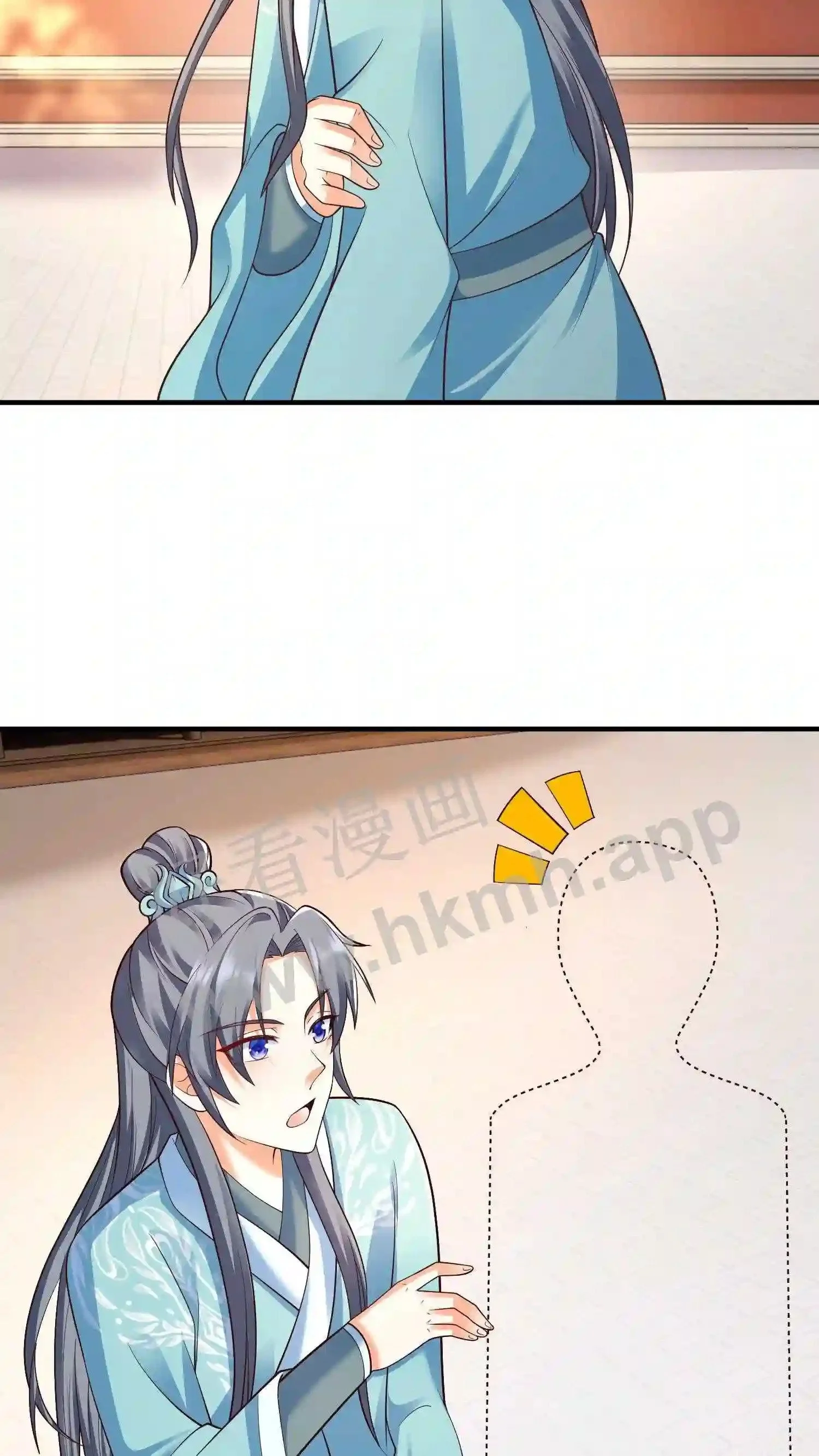 第29话 能不能不要动手动脚? 第6页