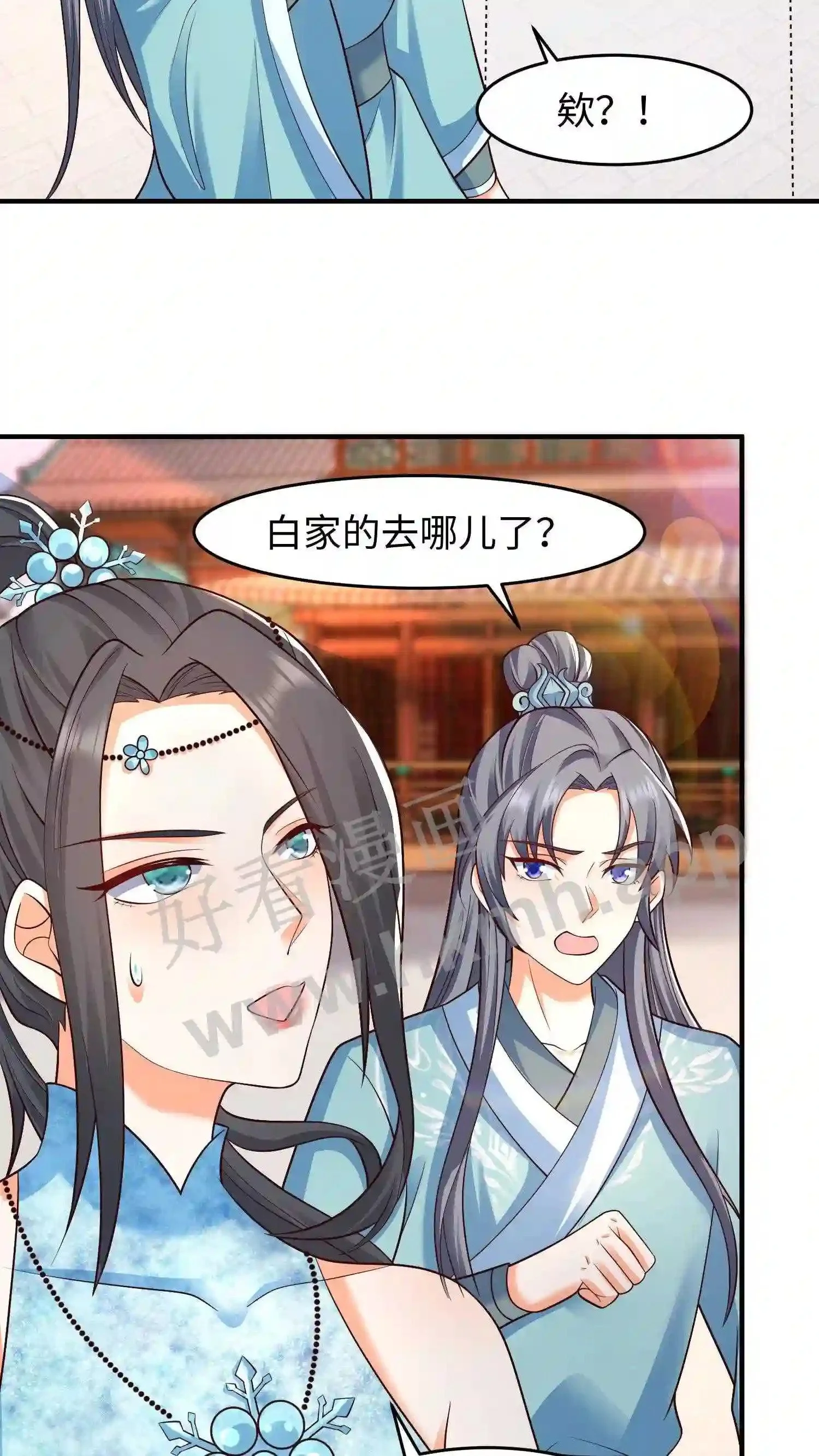 第29话 能不能不要动手动脚? 第7页