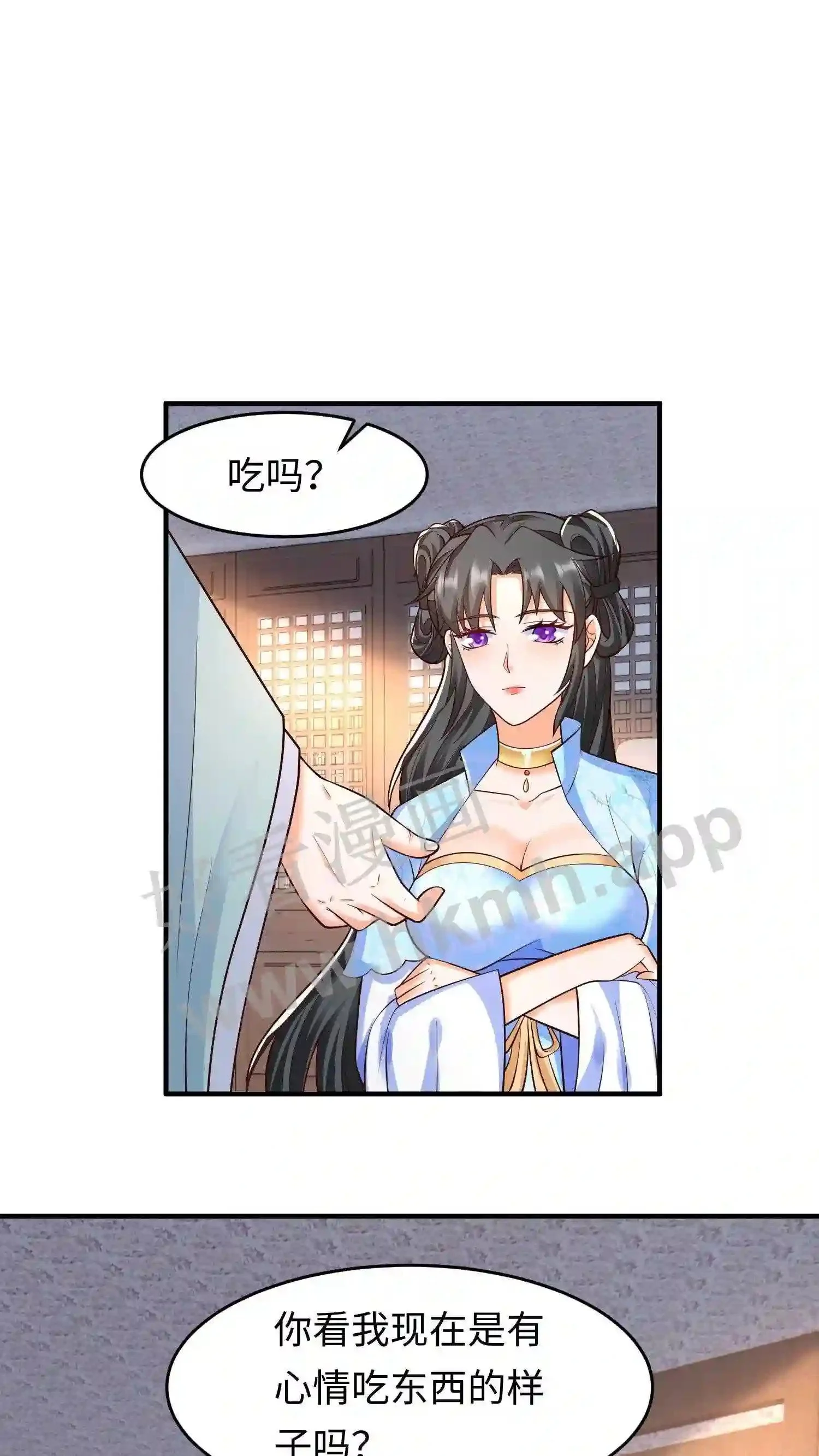 第29话 能不能不要动手动脚? 第9页