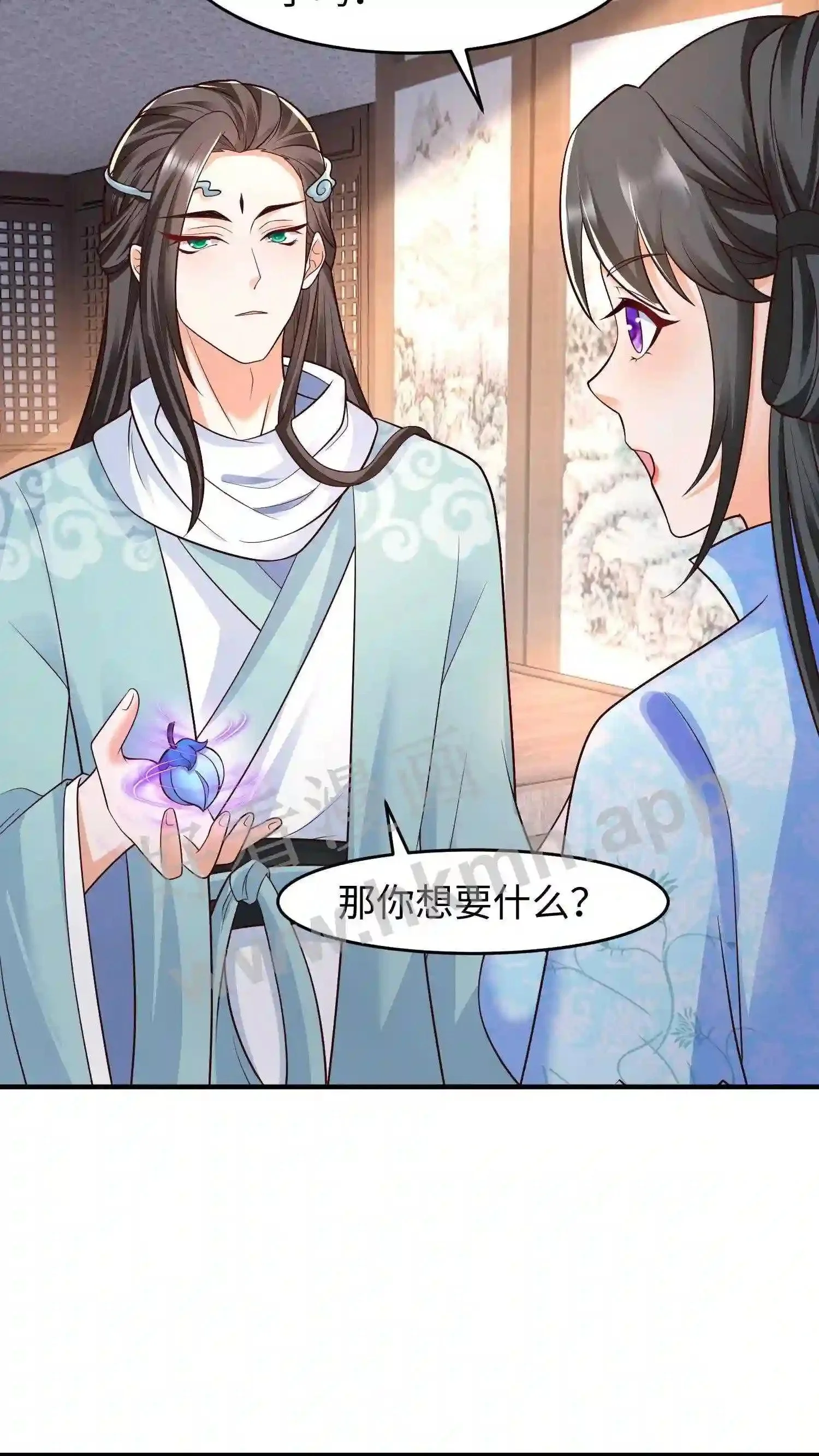第29话 能不能不要动手动脚? 第10页