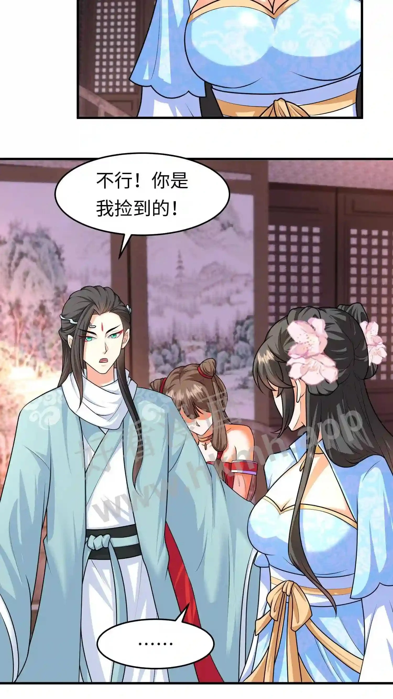 第29话 能不能不要动手动脚? 第12页