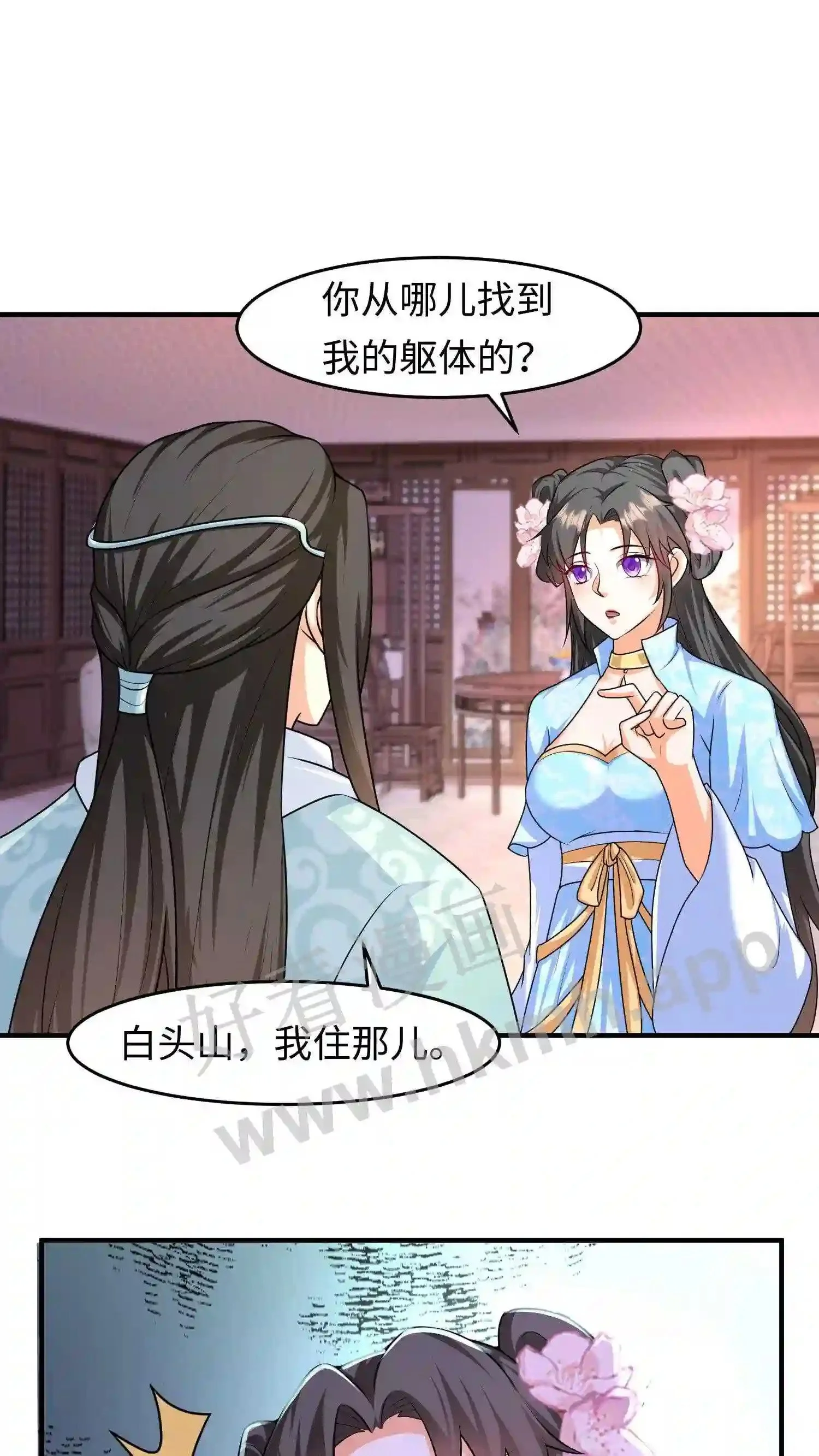 第29话 能不能不要动手动脚? 第13页