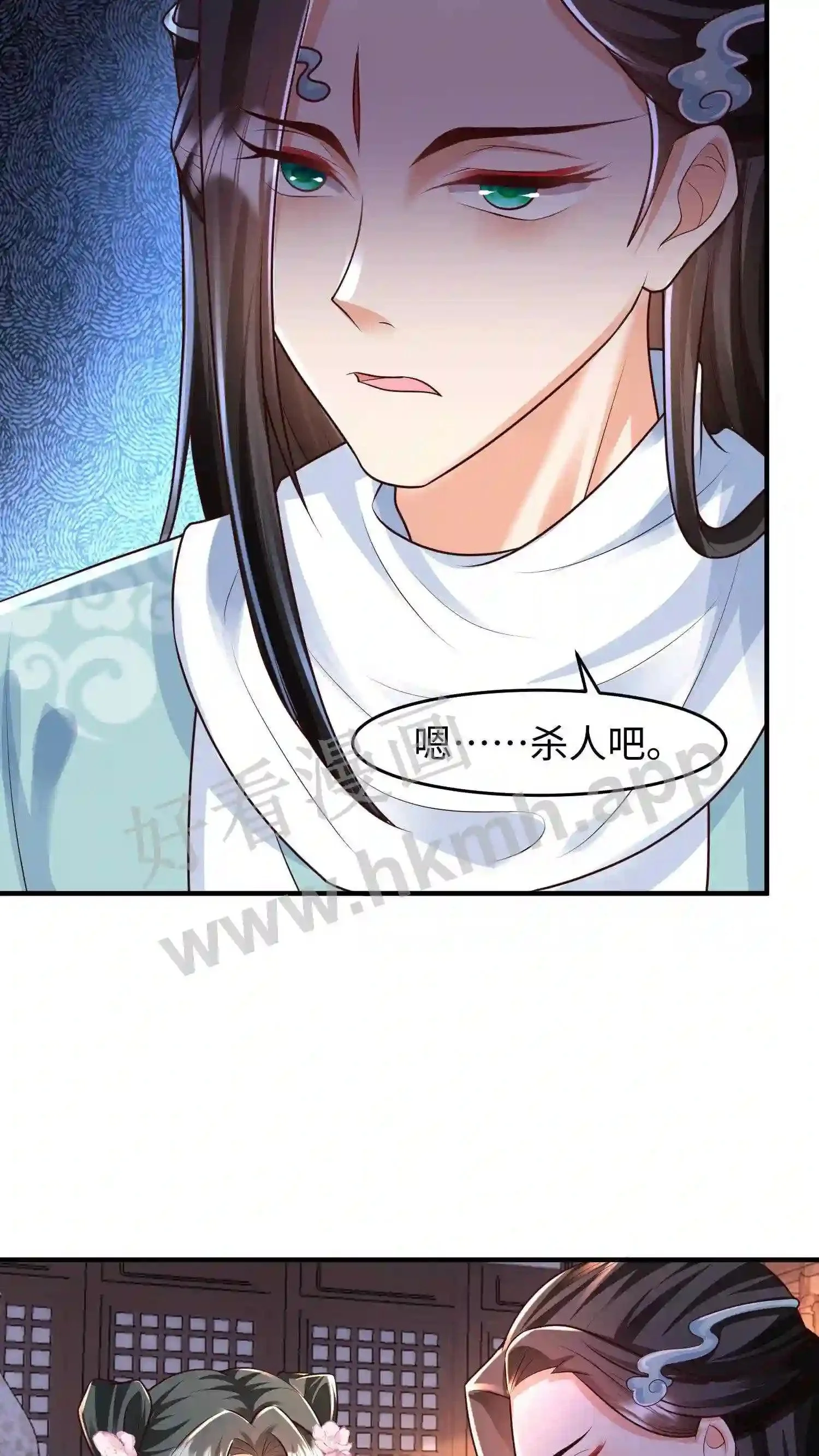 第29话 能不能不要动手动脚? 第17页