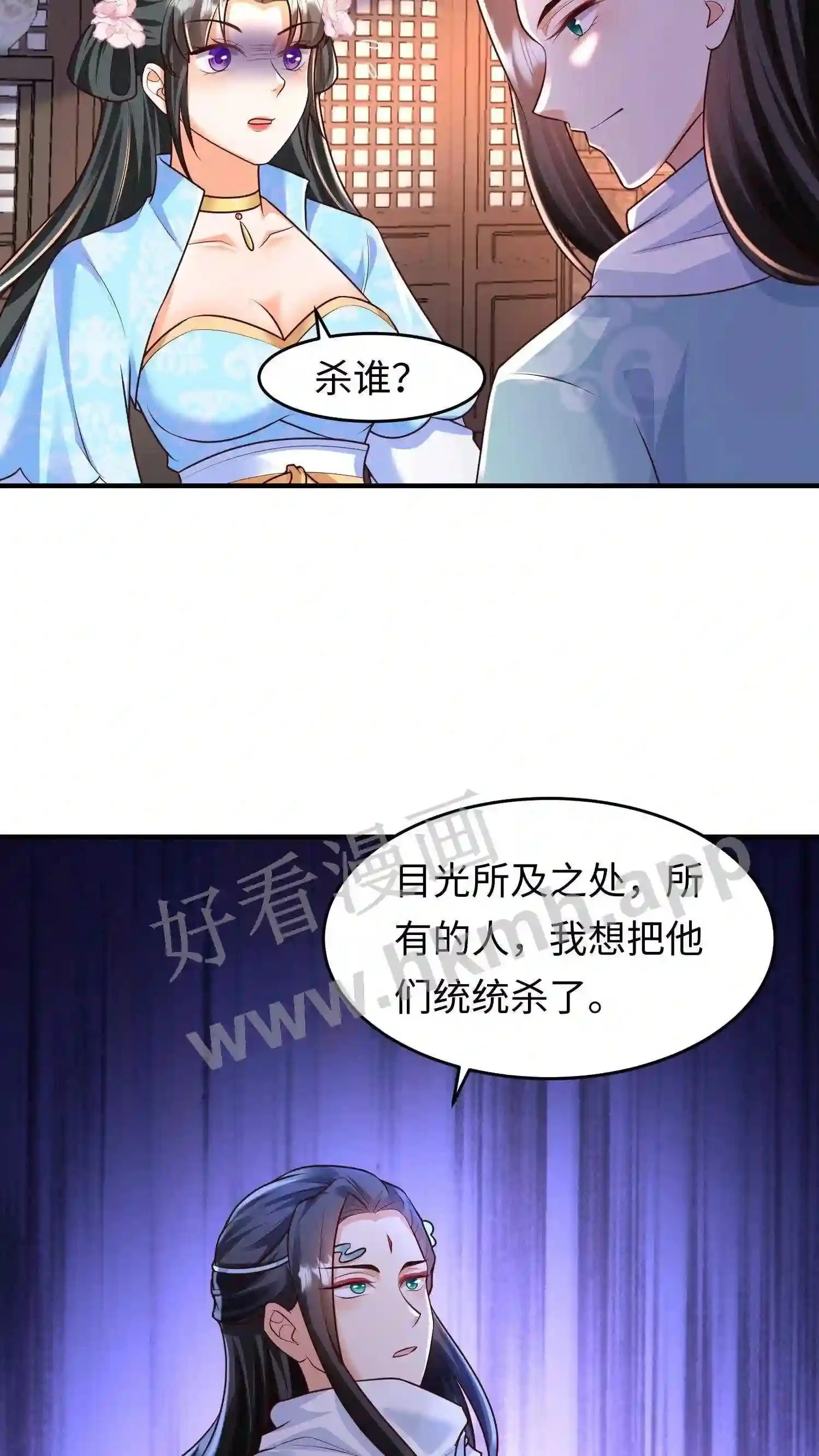 第29话 能不能不要动手动脚? 第18页