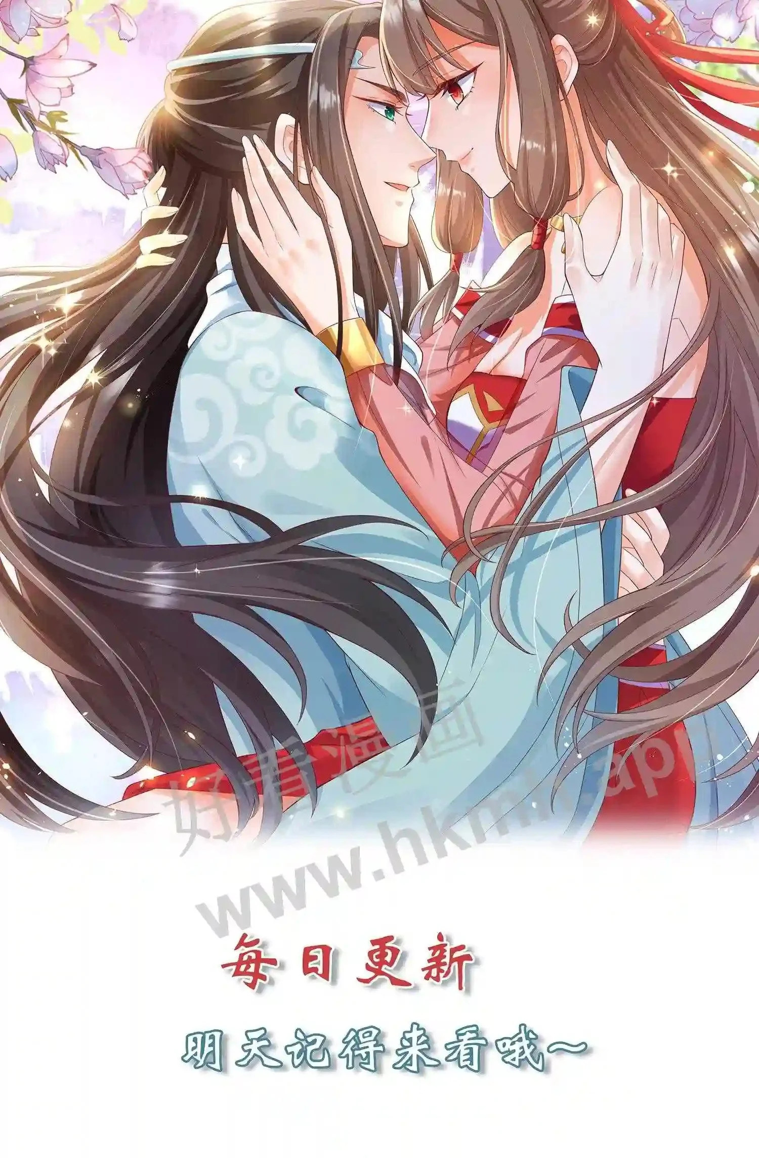 第29话 能不能不要动手动脚? 第23页