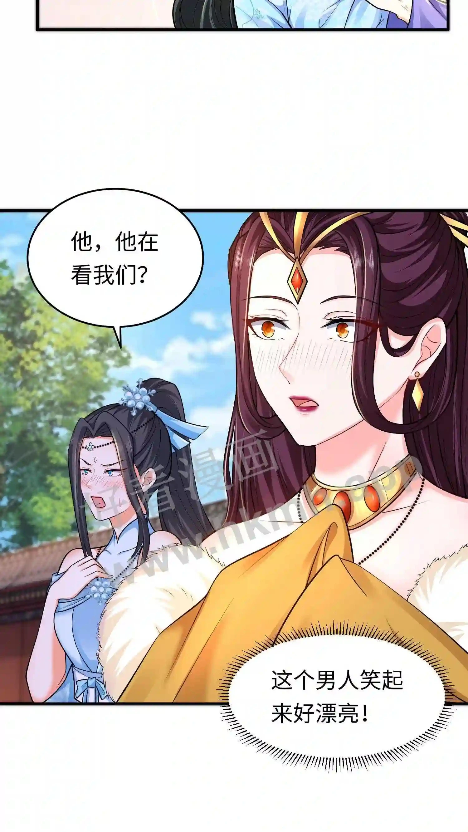 第28话 终于找到你了 第3页
